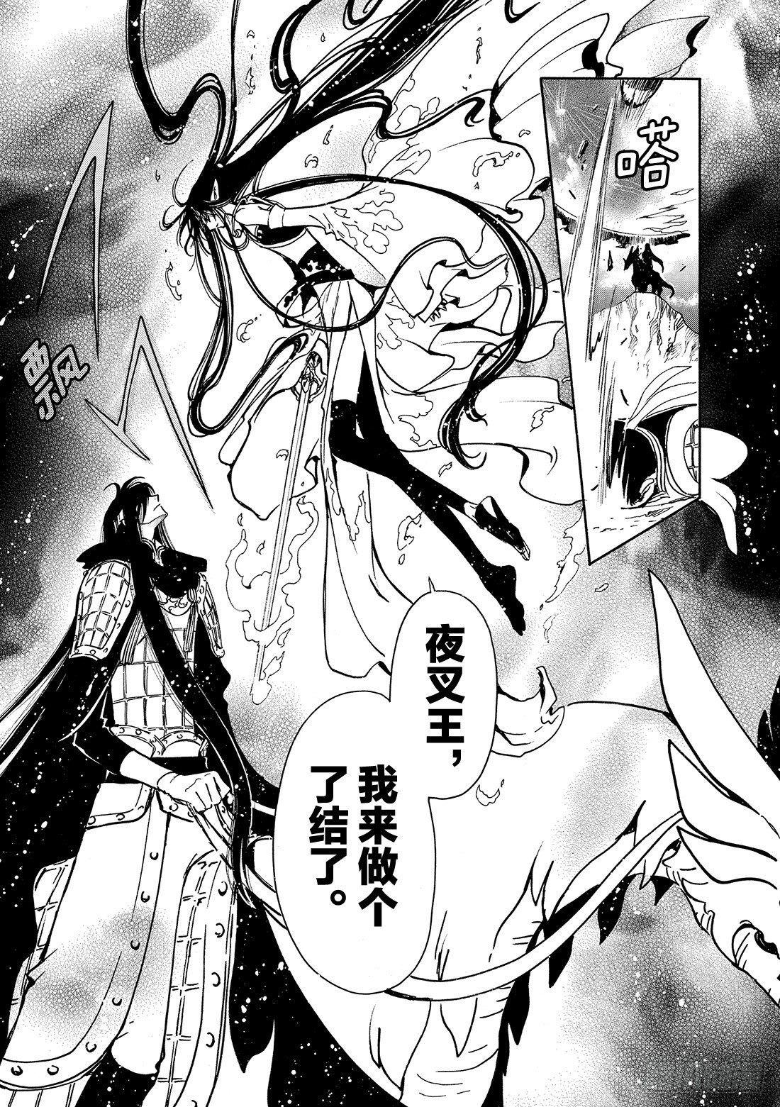 Chapitre.65 启动之时-第65话