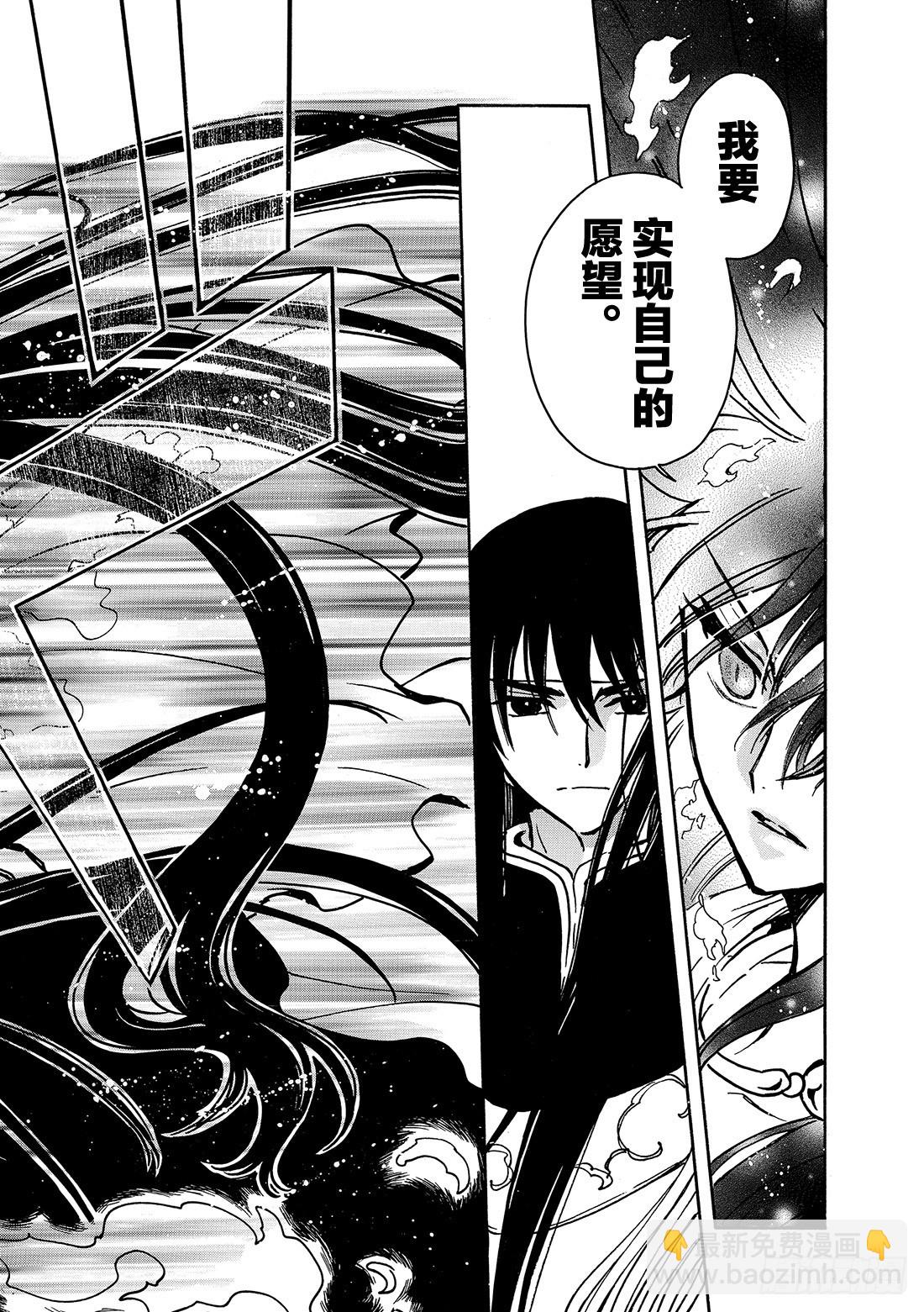 Chapitre.65 启动之时-第65话