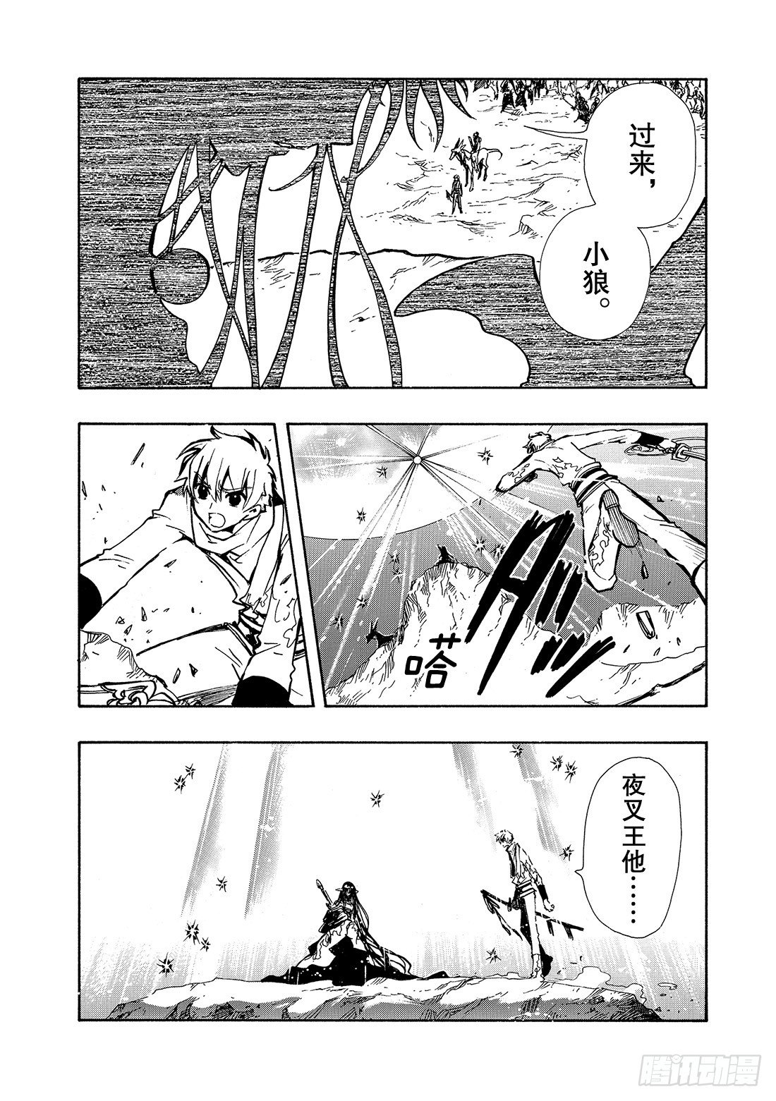 Chapitre.66 永远的爱-第9话