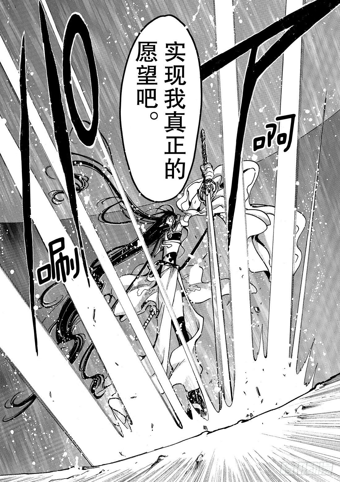 Chapitre.66 永远的爱-第9话