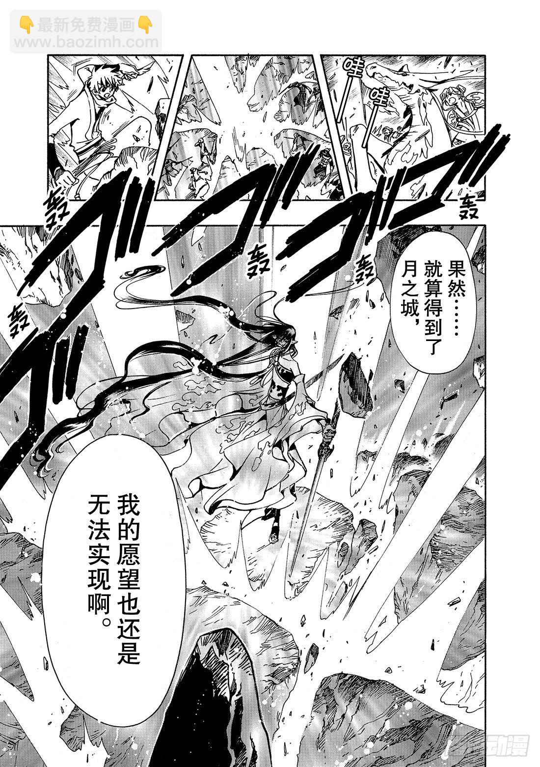 Chapitre.66 永远的爱-第9话