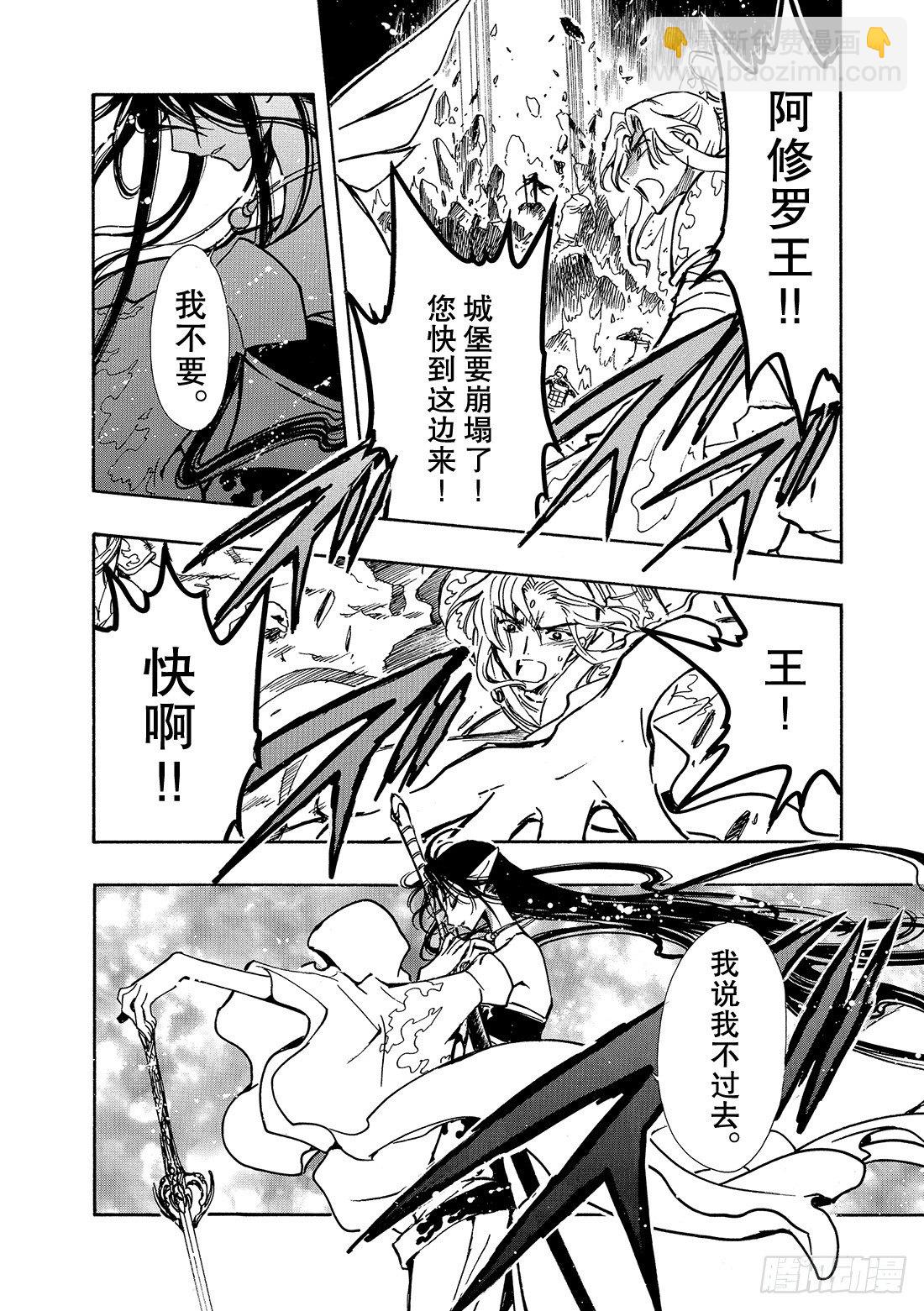 Chapitre.66 永远的爱-第9话