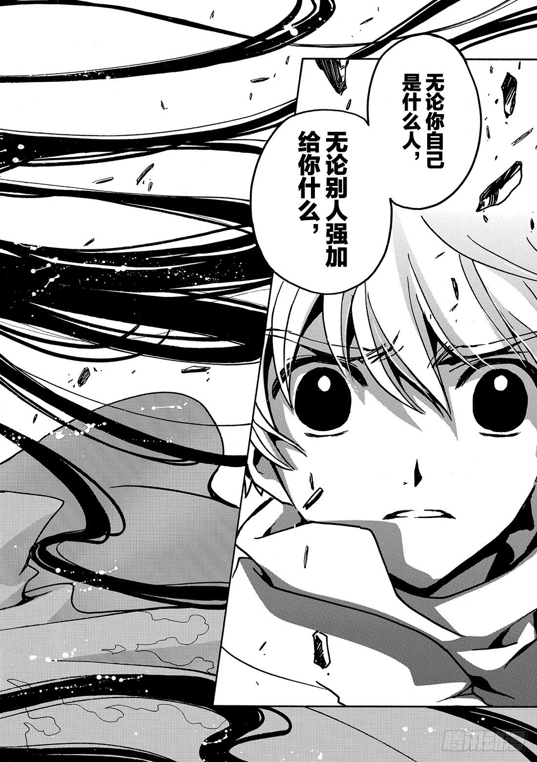 Chapitre.66 永远的爱-第9话