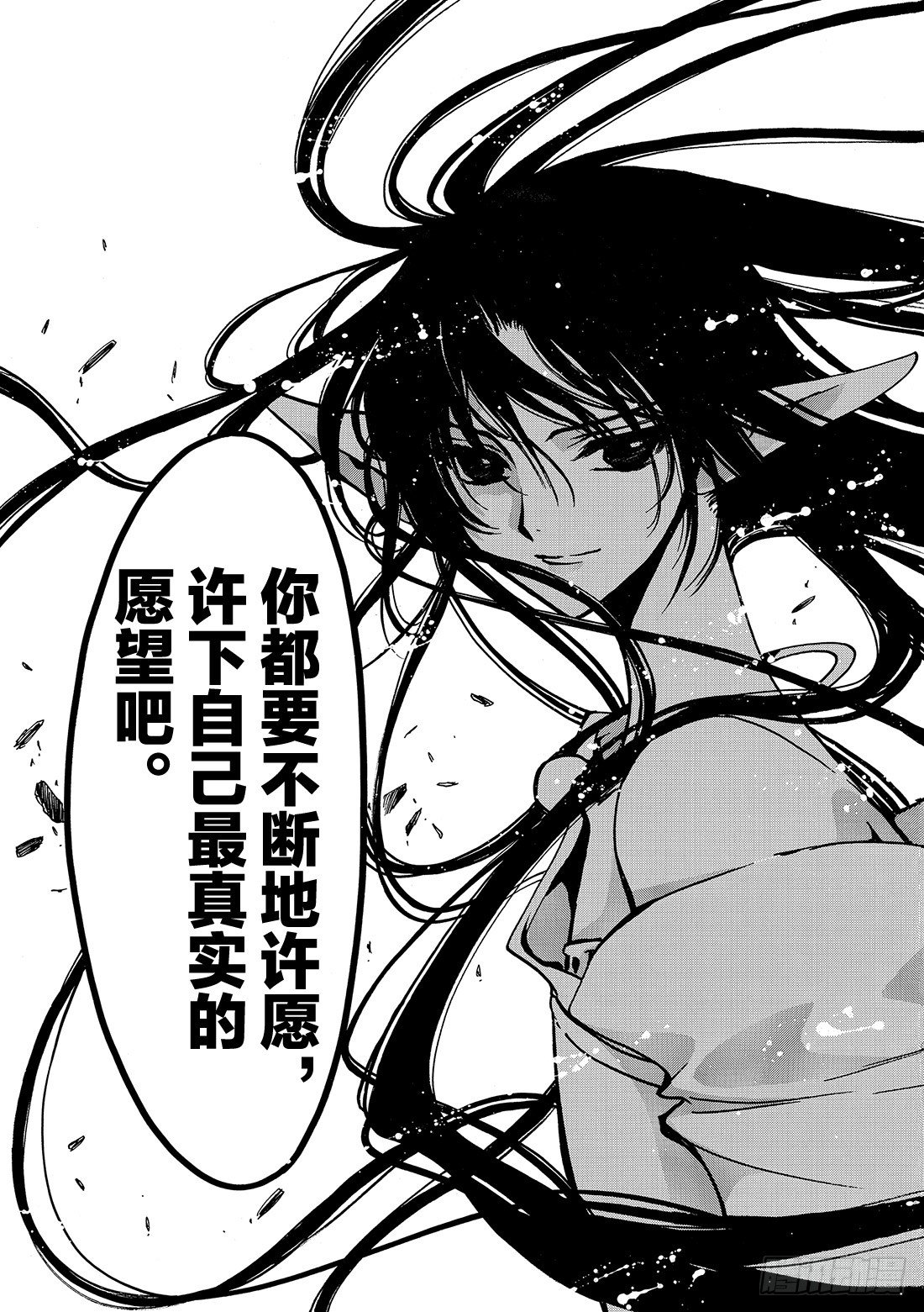 Chapitre.66 永远的爱-第9话