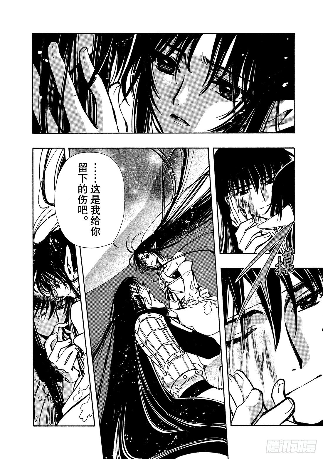 Chapitre.66 永远的爱-第9话