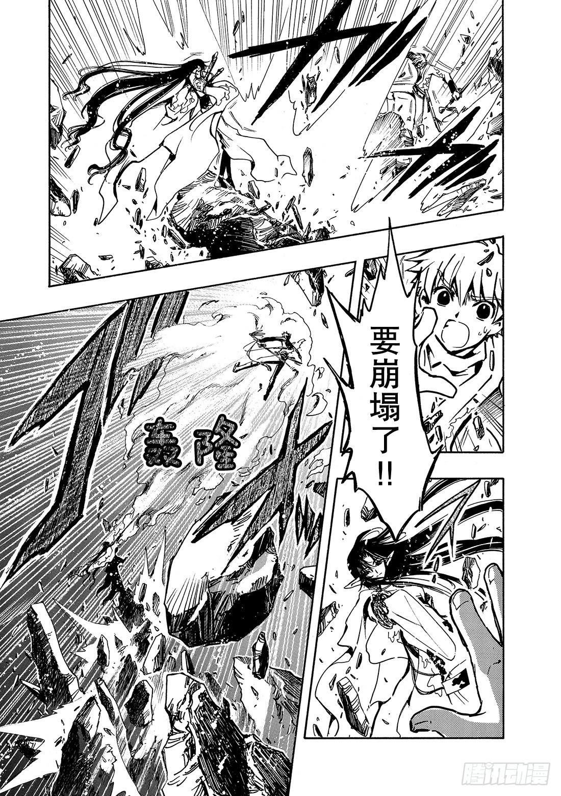 Chapitre.67 神的起源-第67话