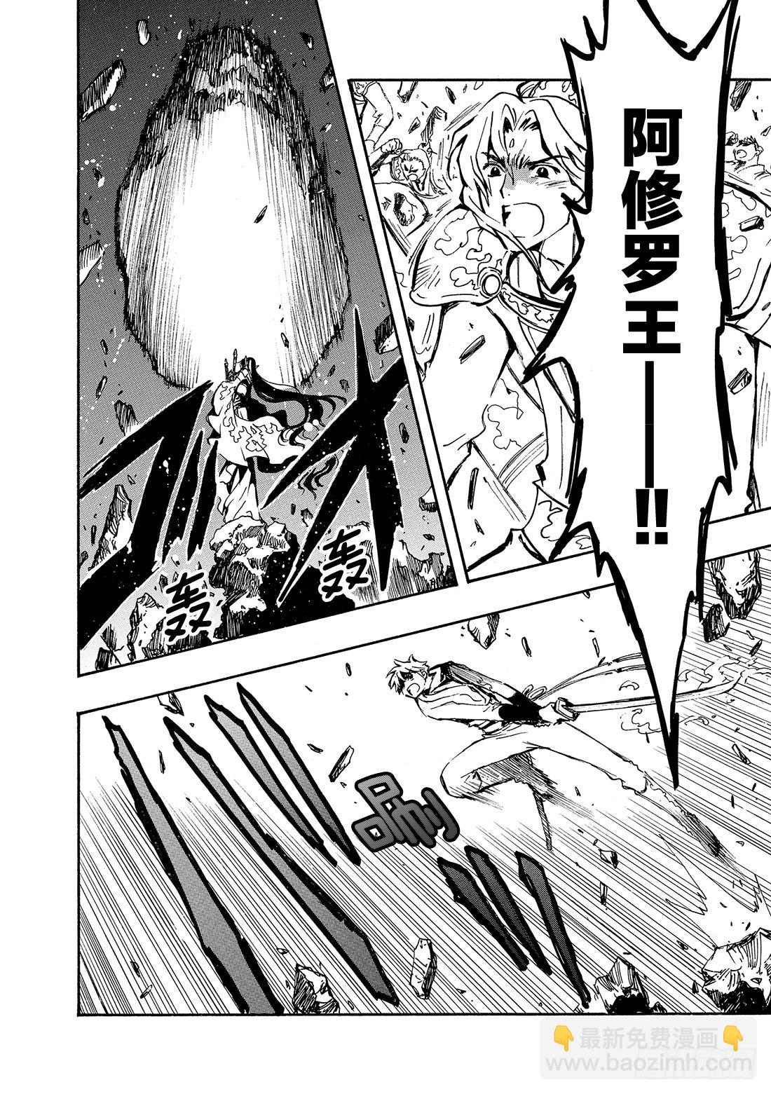 Chapitre.67 神的起源-第67话