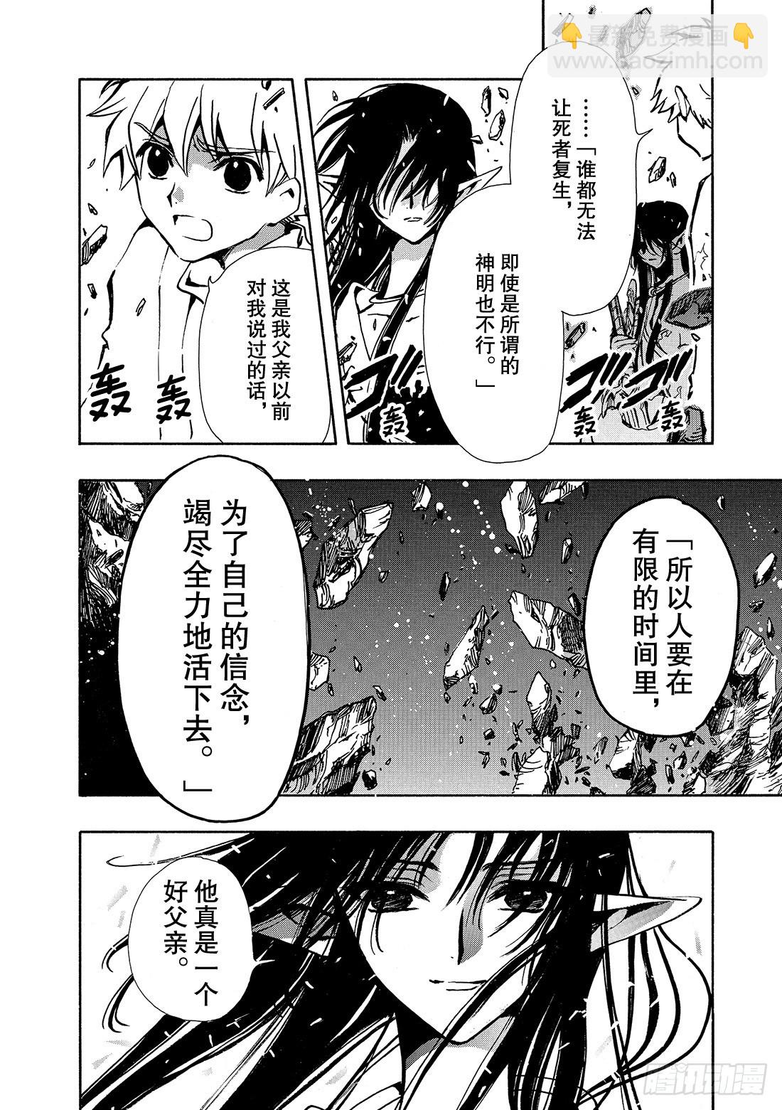 Chapitre.67 神的起源-第67话