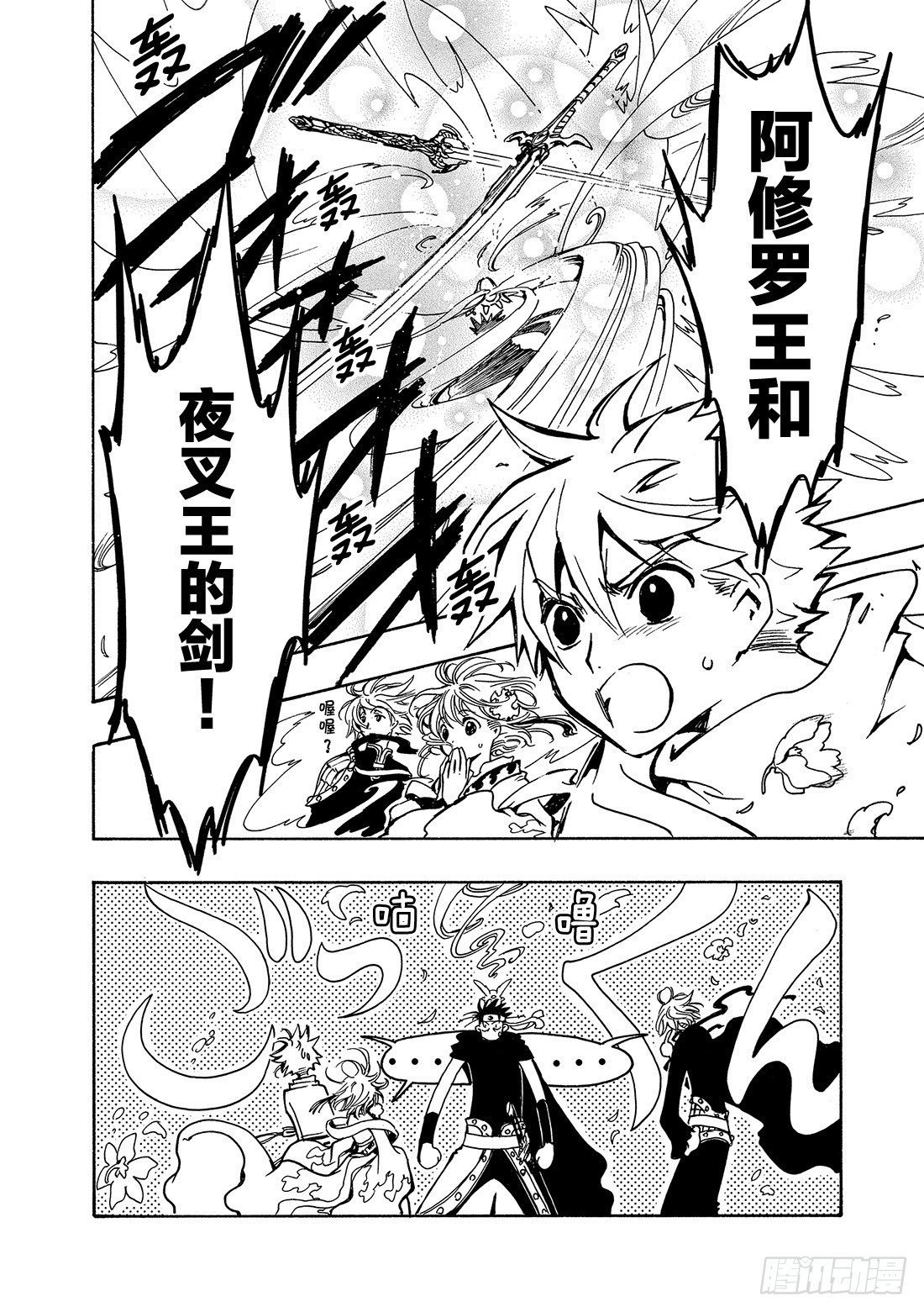 Chapitre.69 开始转动-第69话