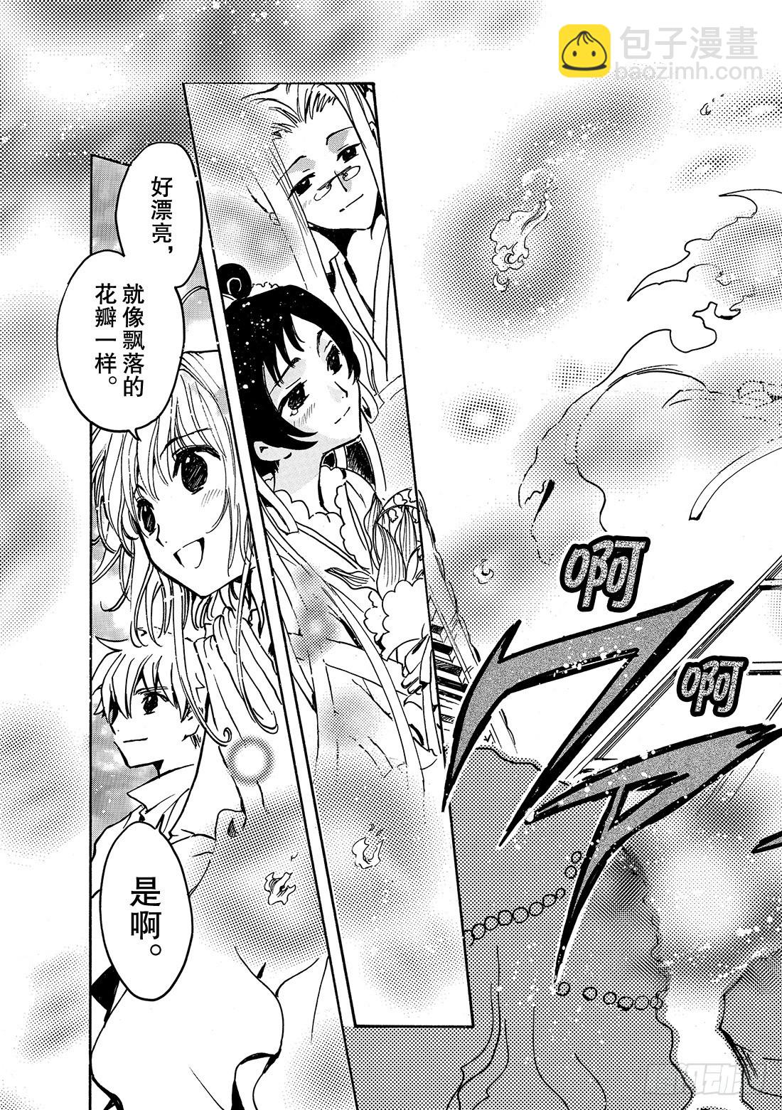 Chapitre.69 开始转动-第69话