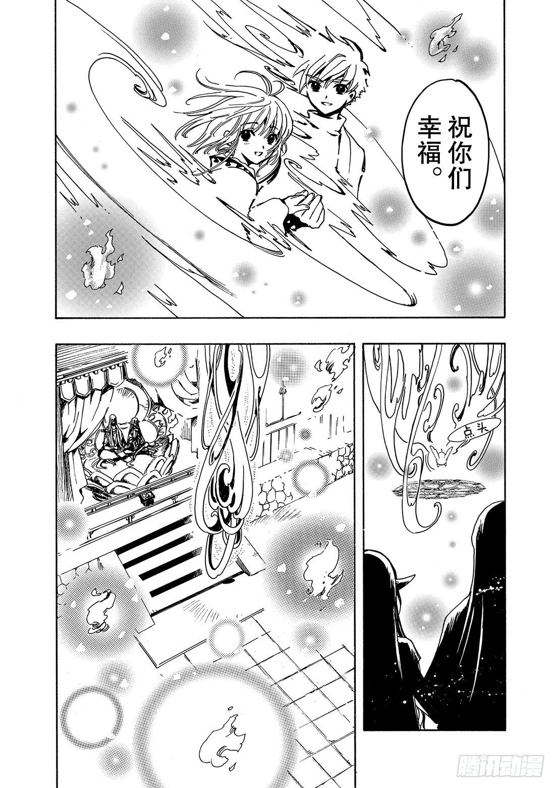 Chapitre.69 开始转动-第69话