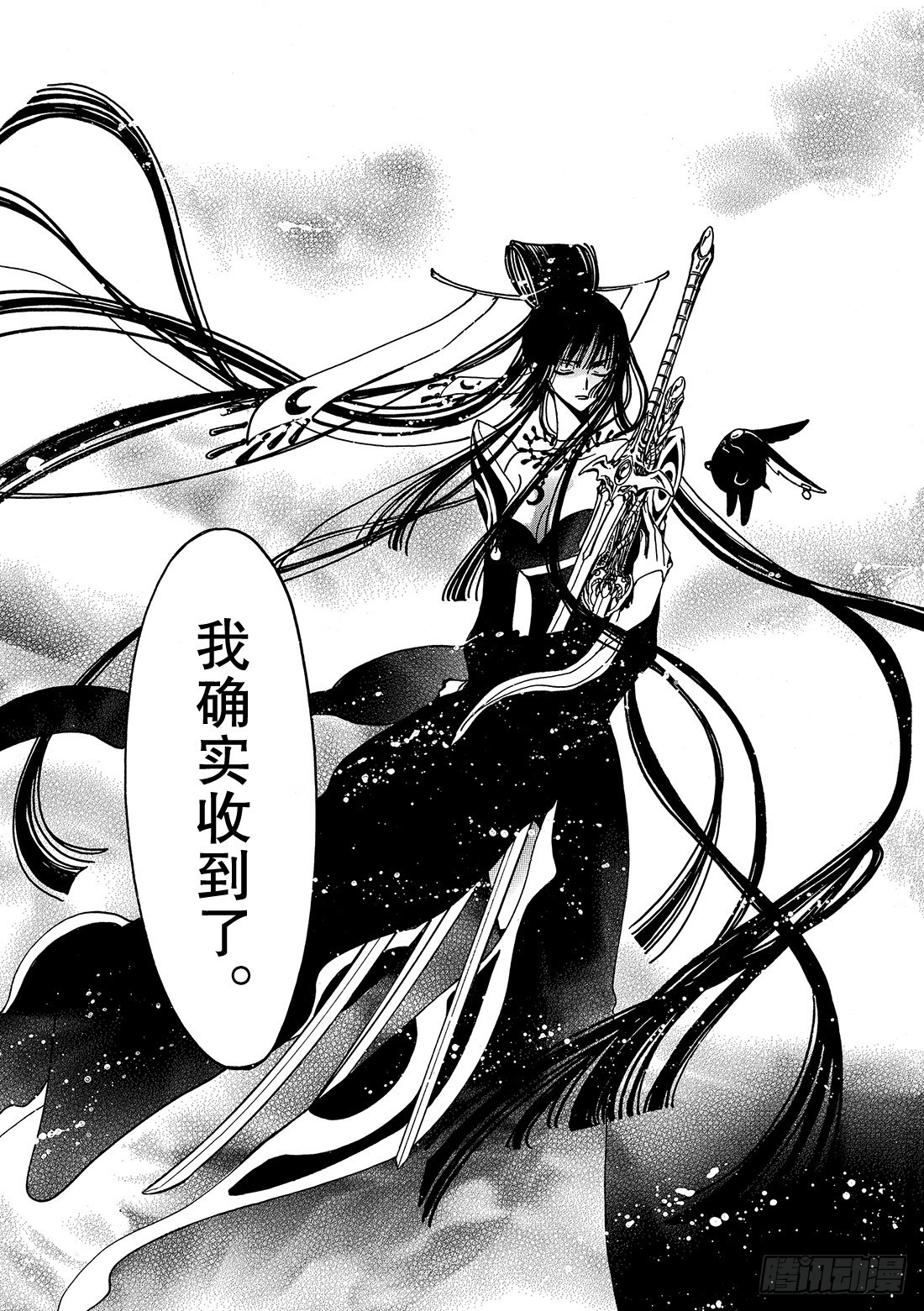 Chapitre.69 开始转动-第69话