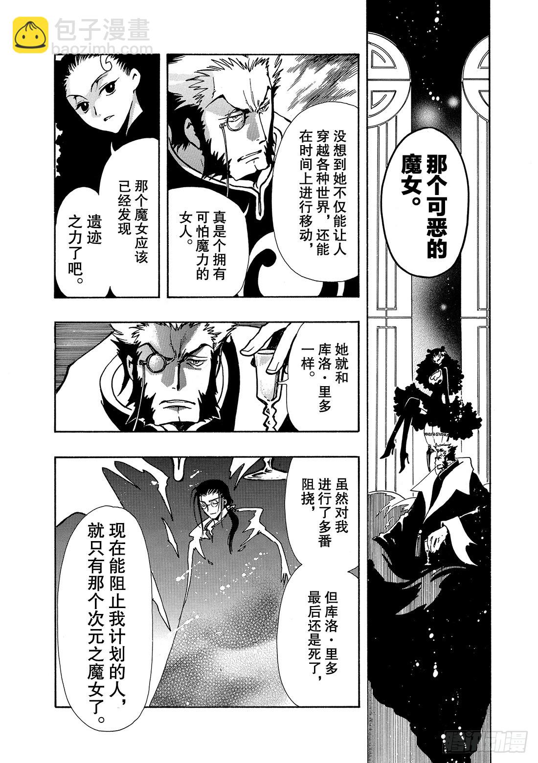 Chapitre.69 开始转动-第69话