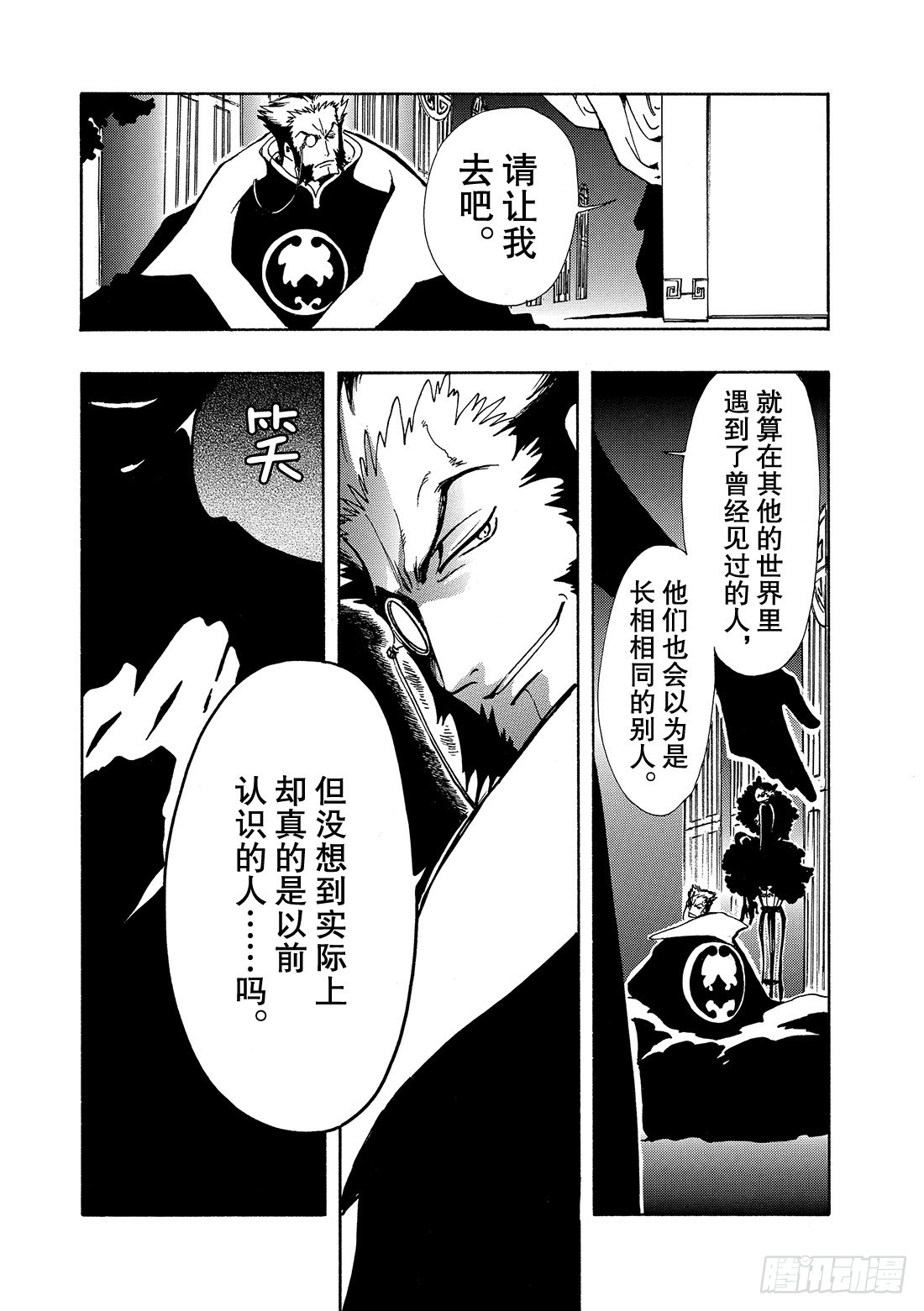 Chapitre.69 开始转动-第69话