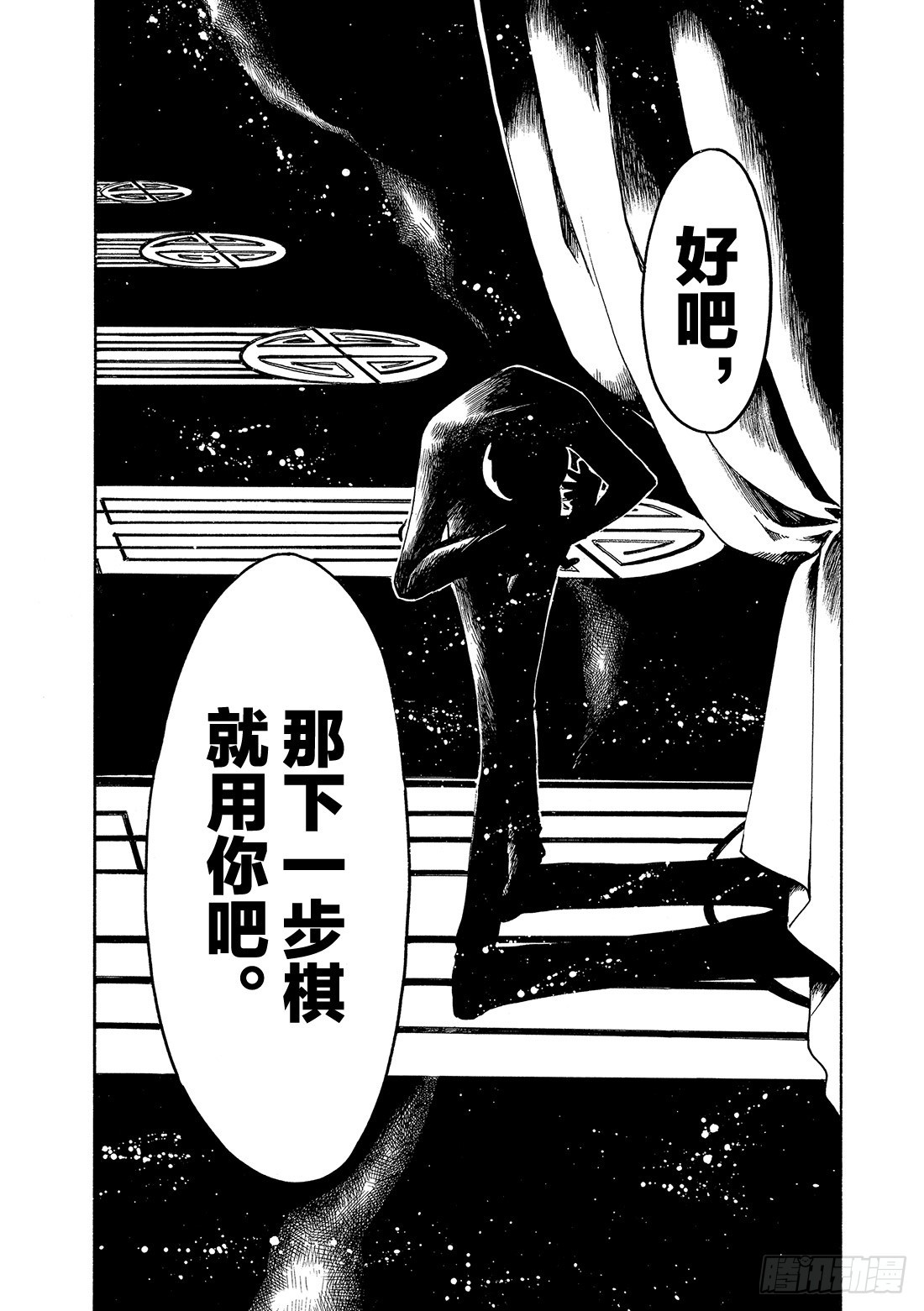 Chapitre.69 开始转动-第69话