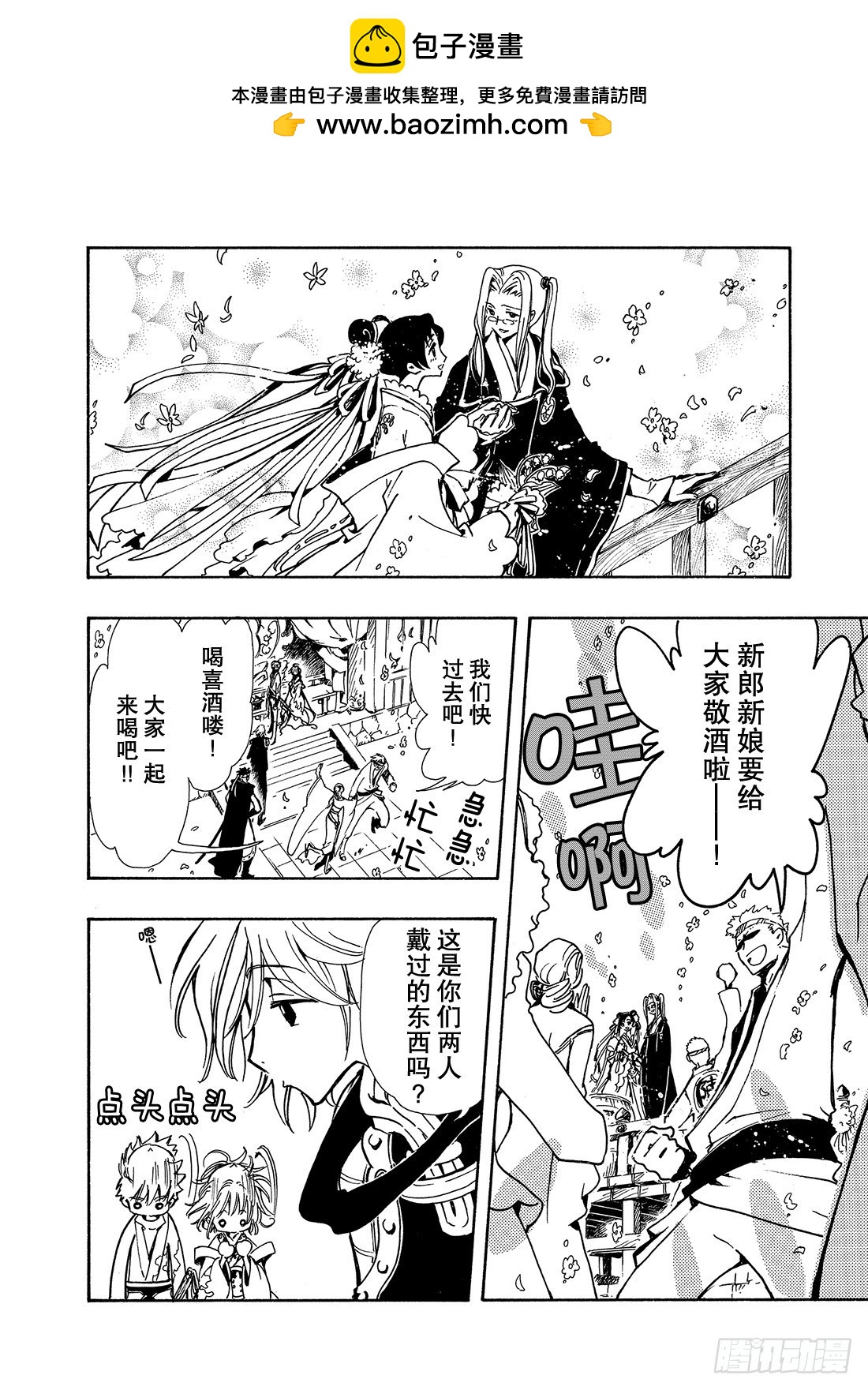 Chapitre.69 开始转动-第69话