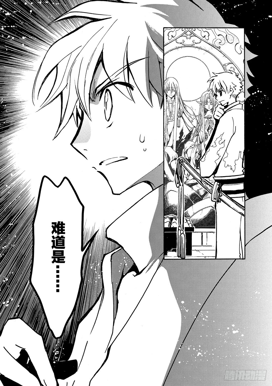 Chapitre.69 开始转动-第69话