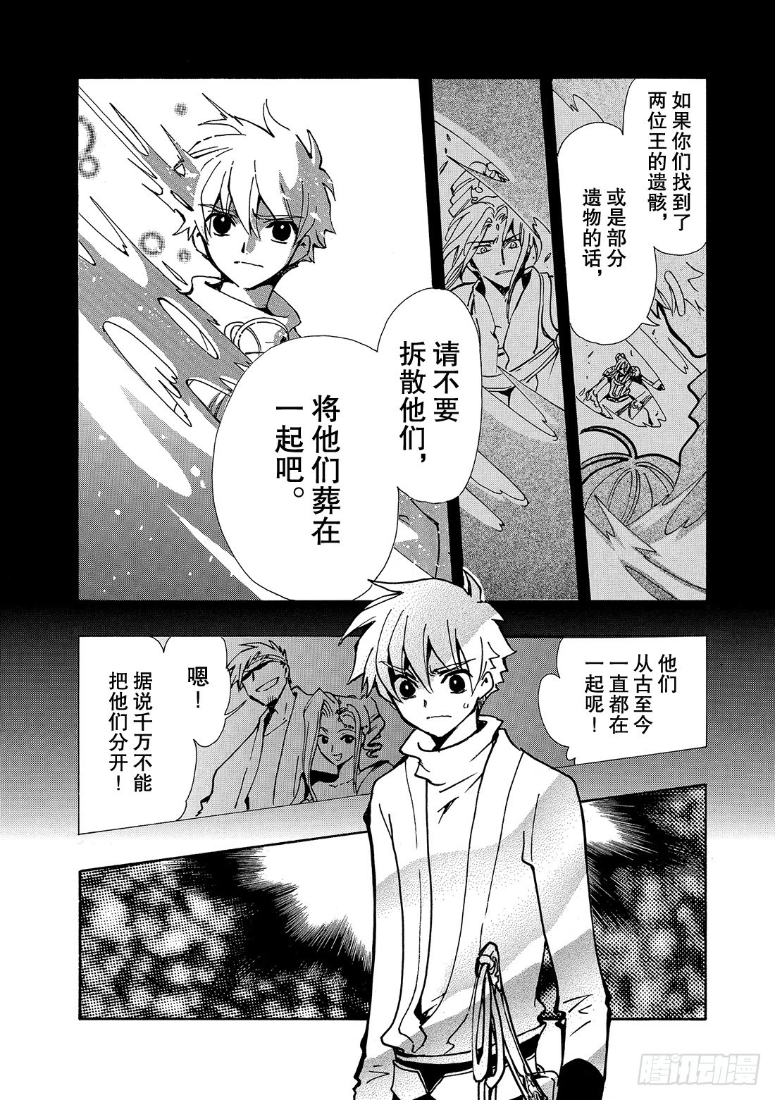 Chapitre.69 开始转动-第69话