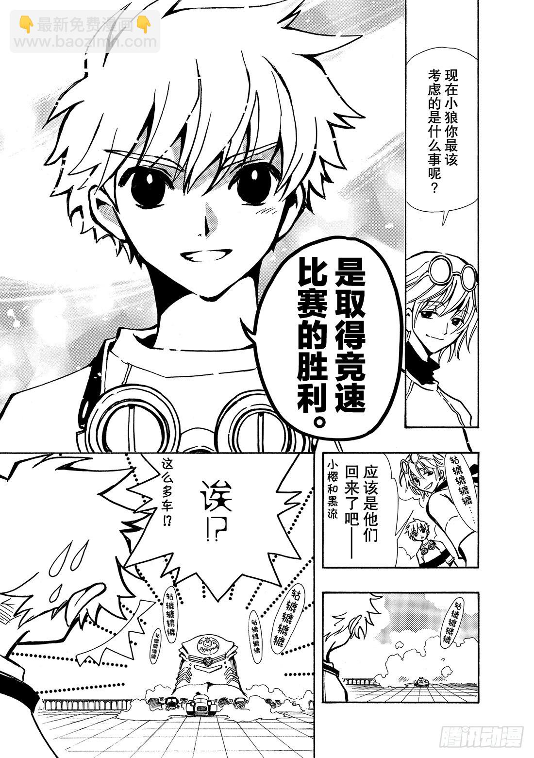 Chapitre.71 现在该做-第71话