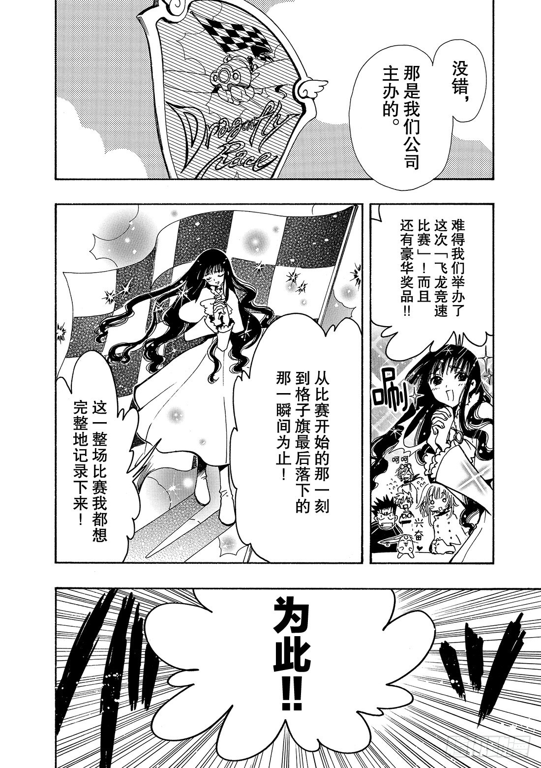 Chapitre.71 现在该做-第71话
