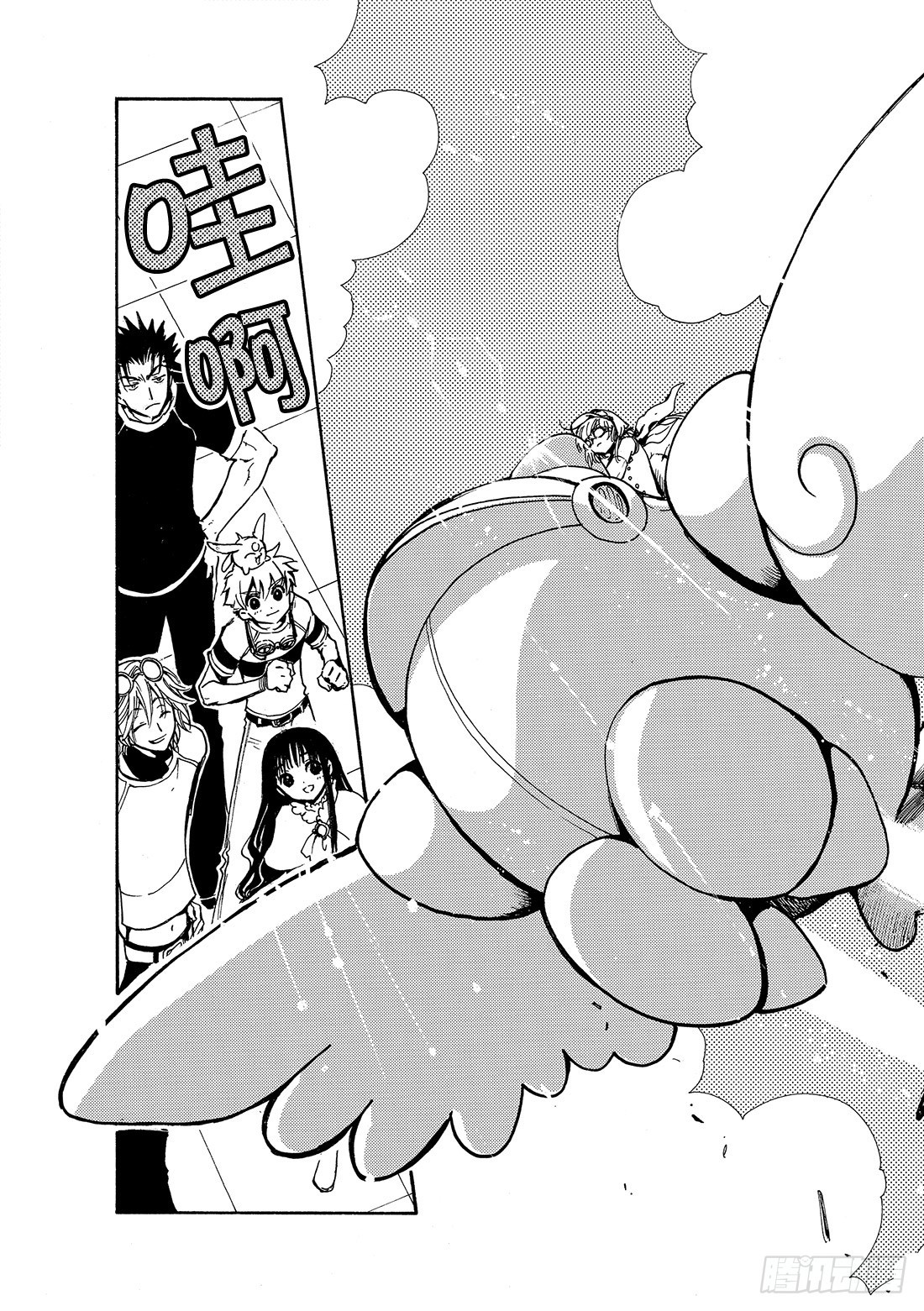 Chapitre.71 现在该做-第71话