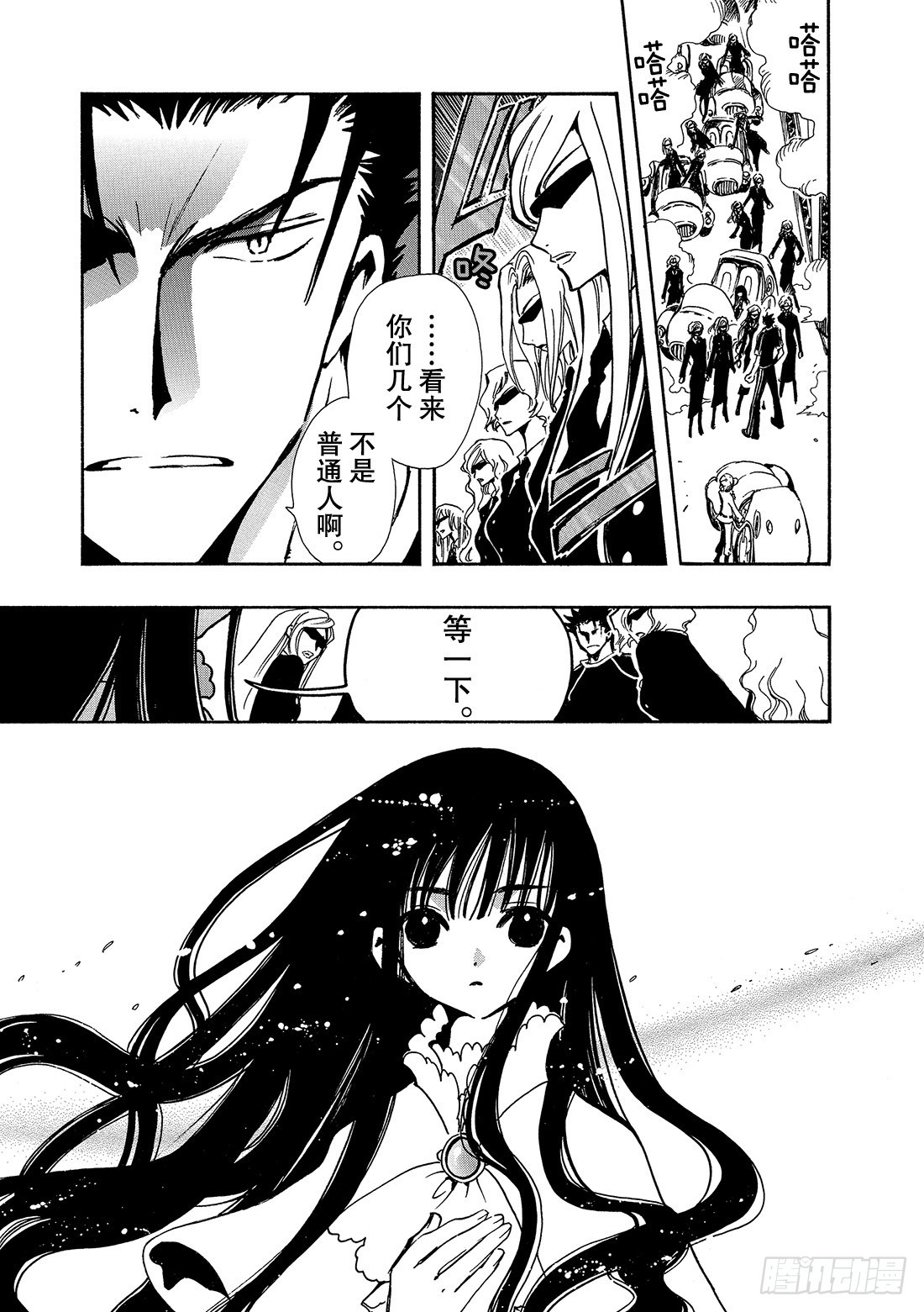 Chapitre.71 现在该做-第71话