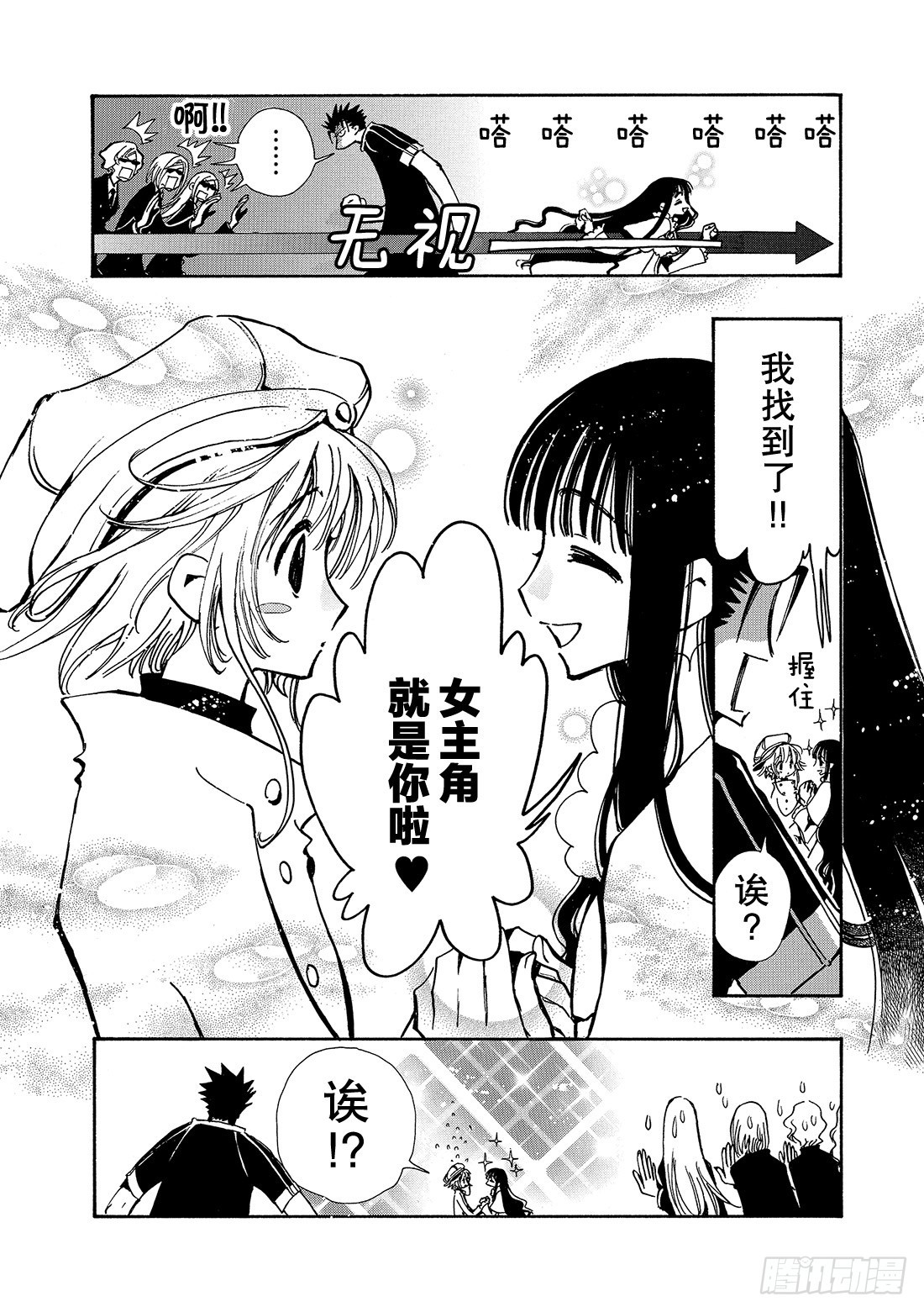 Chapitre.71 现在该做-第71话