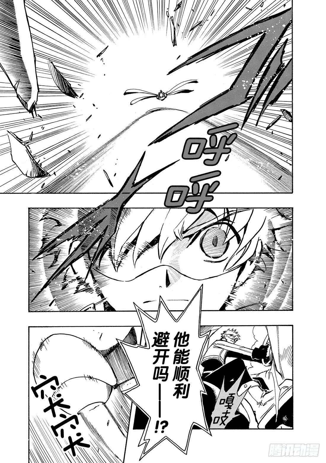 Chapitre.73 二人之力-第73话