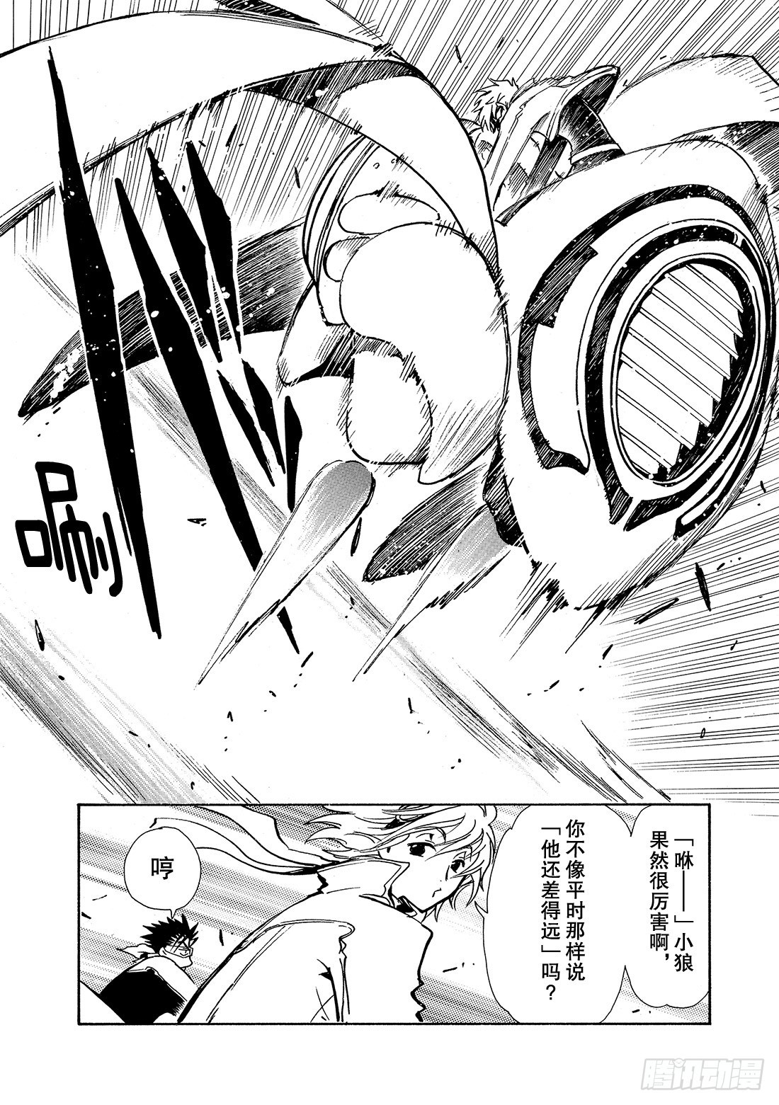 Chapitre.73 二人之力-第73话
