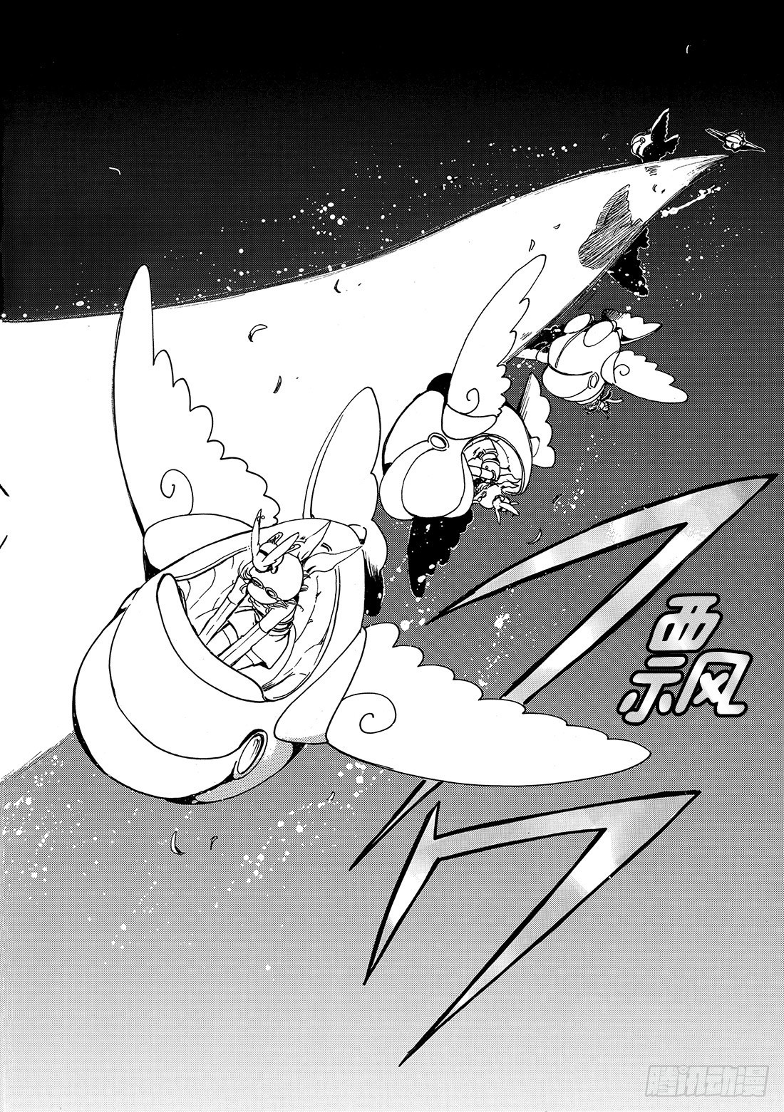 Chapitre.73 二人之力-第73话