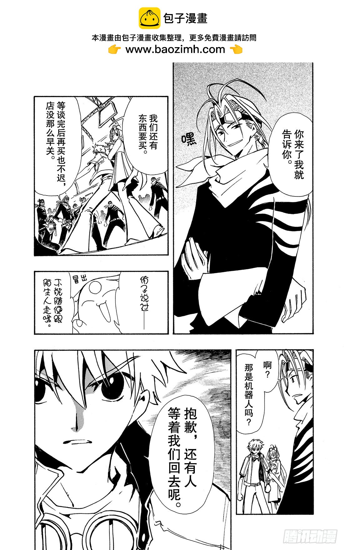 Chapitre.76 克服之时-第75话