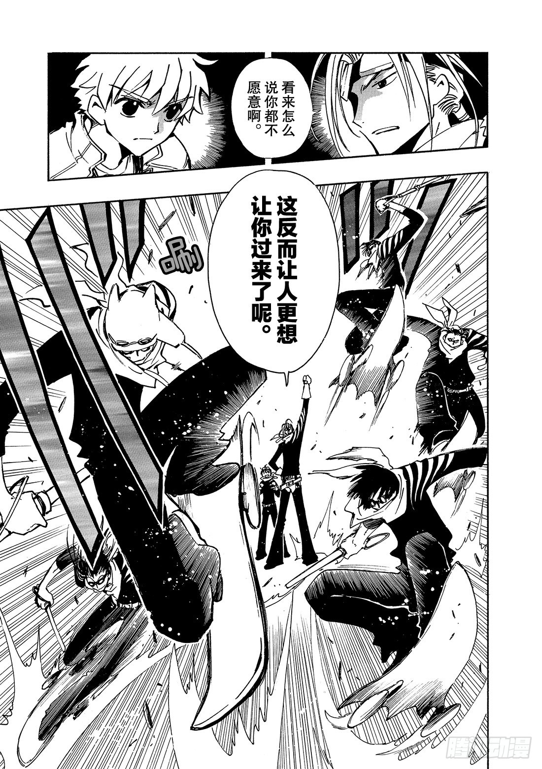Chapitre.76 克服之时-第75话