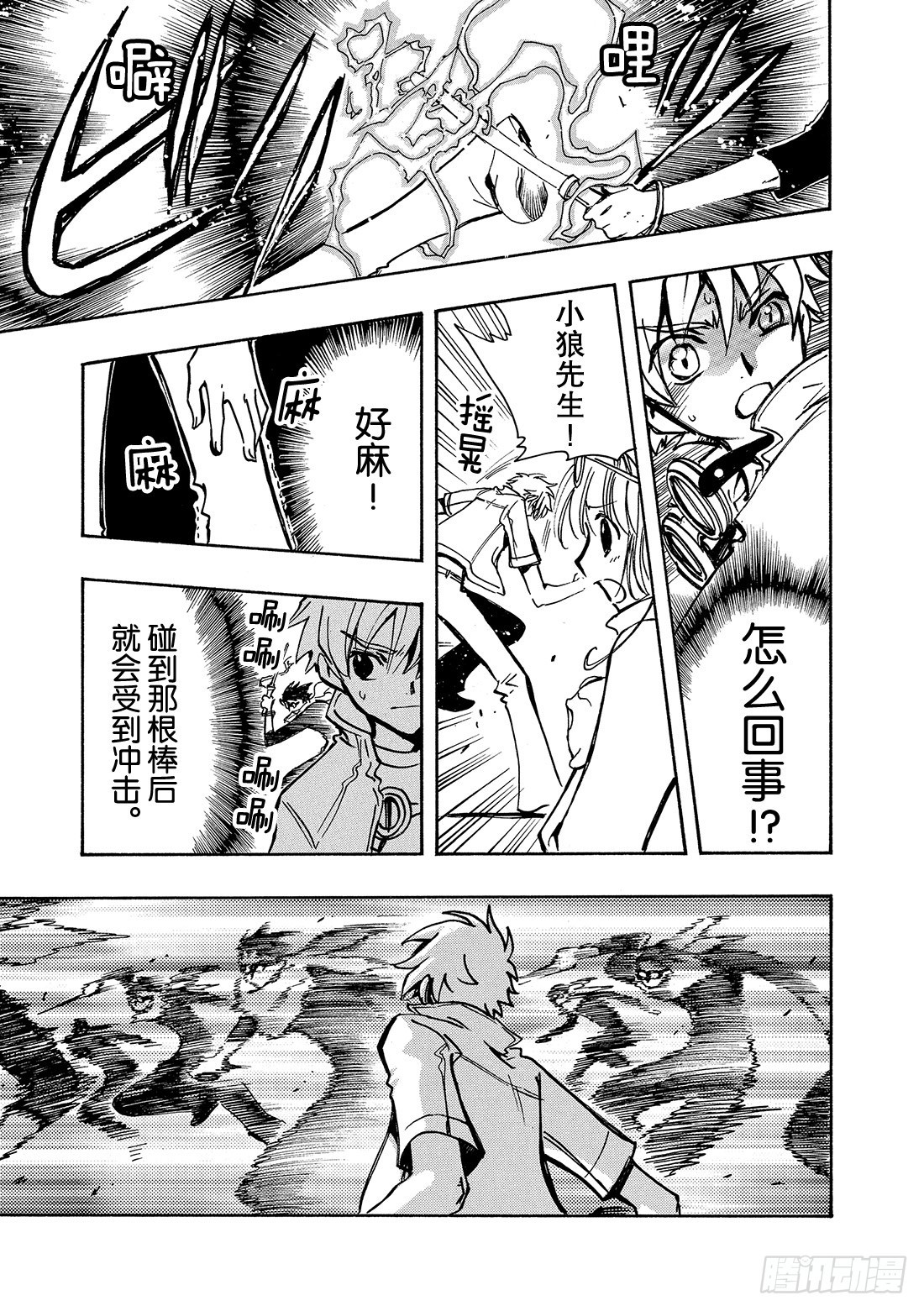 Chapitre.76 克服之时-第75话