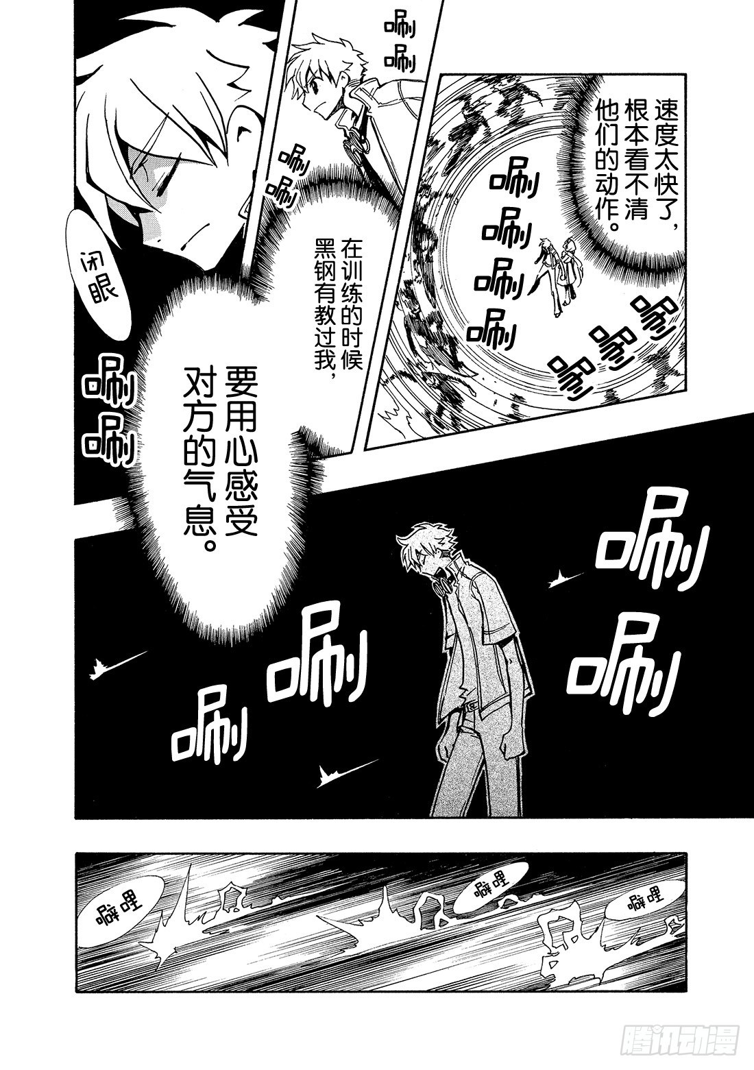 Chapitre.76 克服之时-第75话