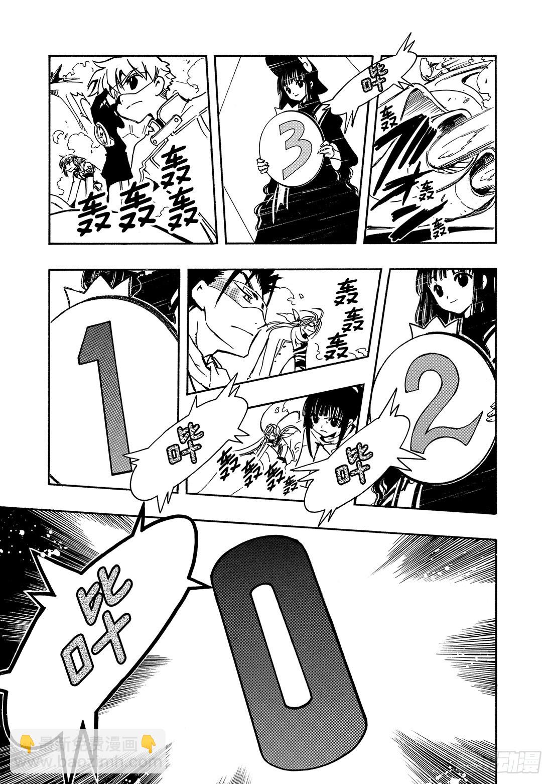 Chapitre.80 决战拉开-第79话