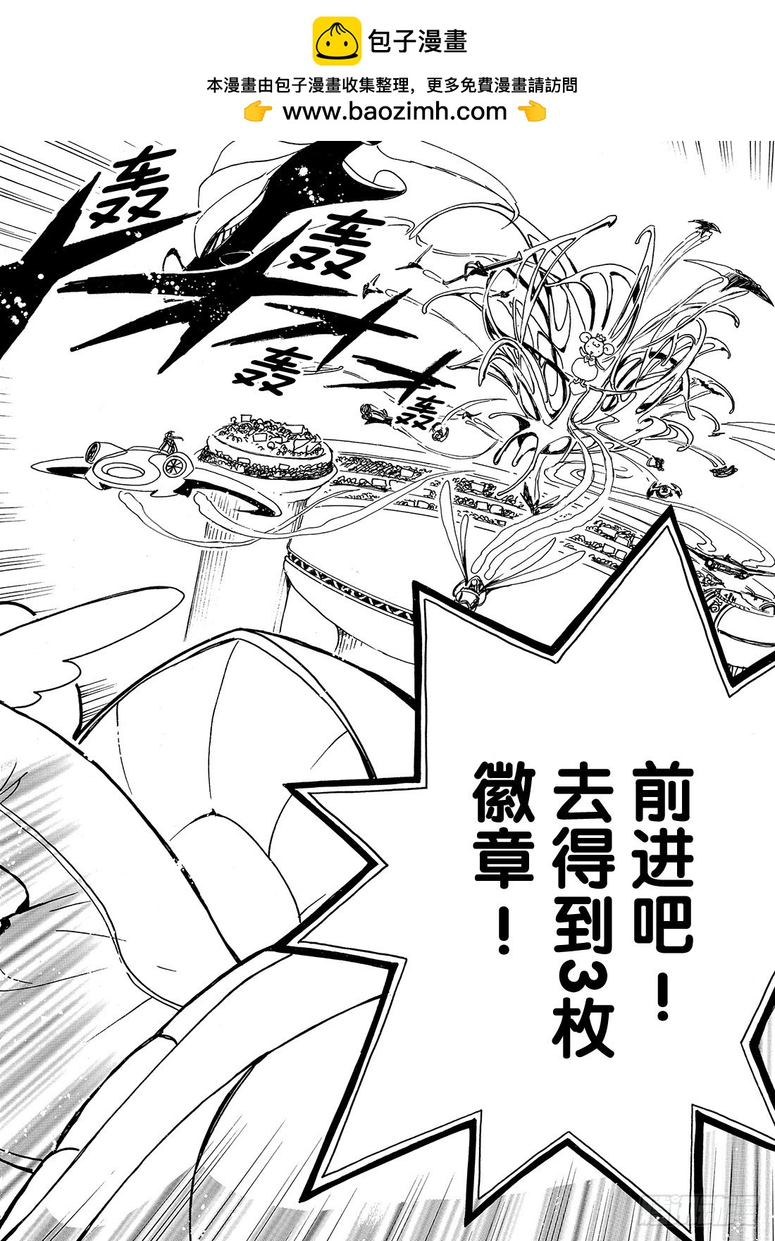 Chapitre.80 决战拉开-第79话