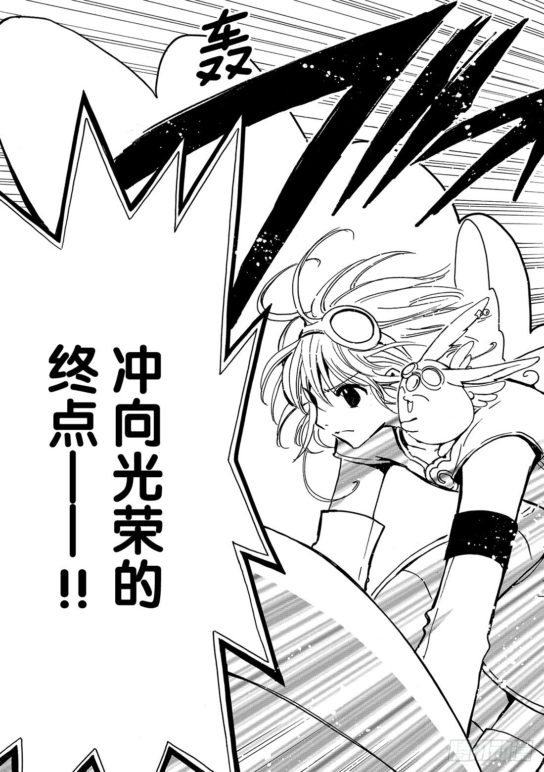 Chapitre.80 决战拉开-第79话