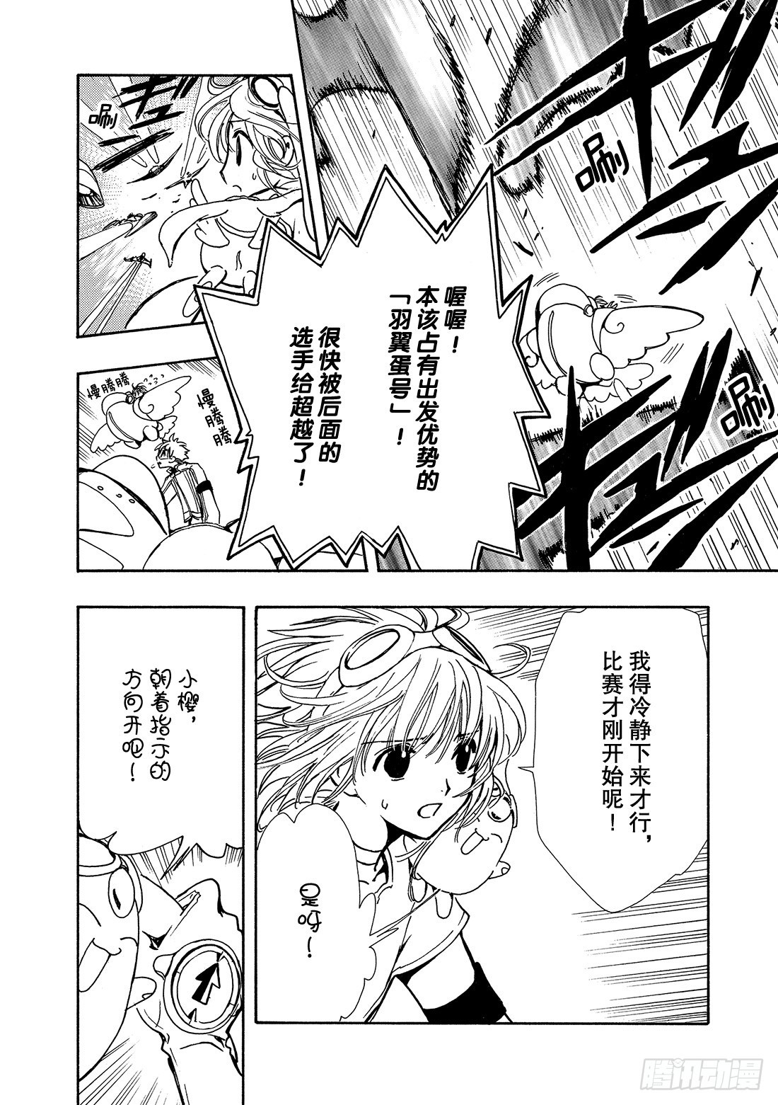 Chapitre.80 决战拉开-第79话