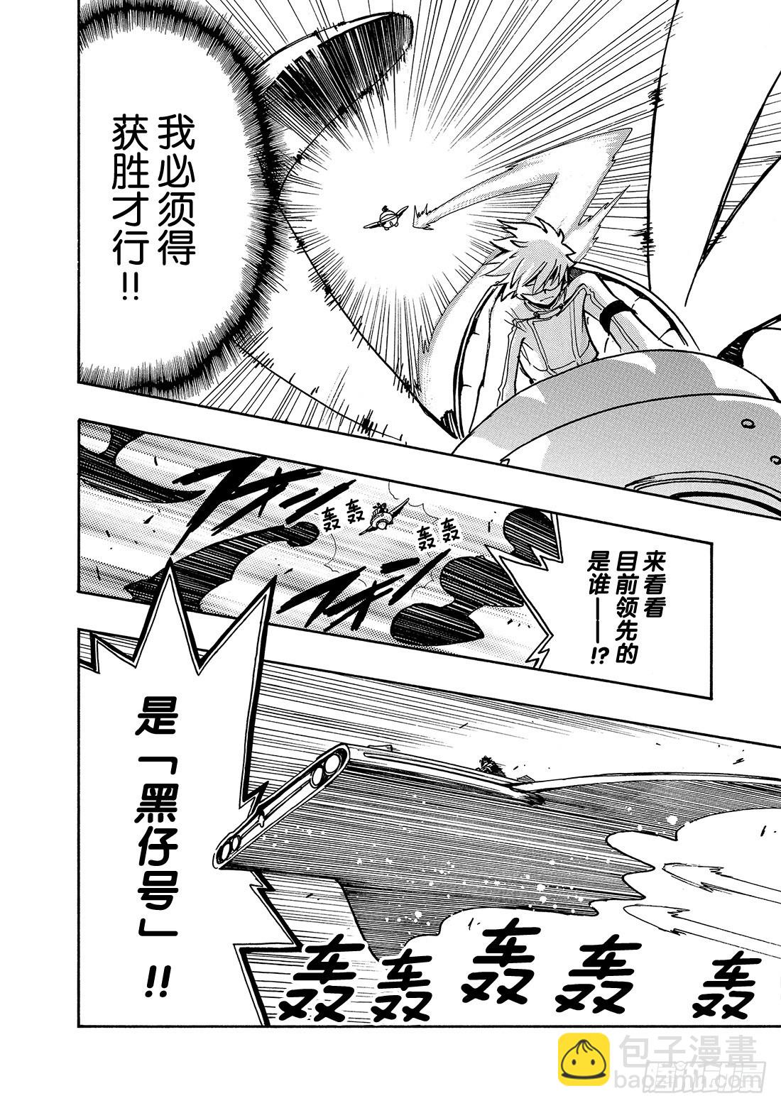 Chapitre.80 决战拉开-第79话