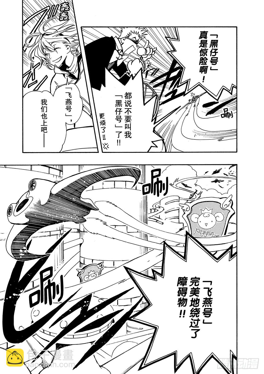 Chapitre.80 决战拉开-第79话