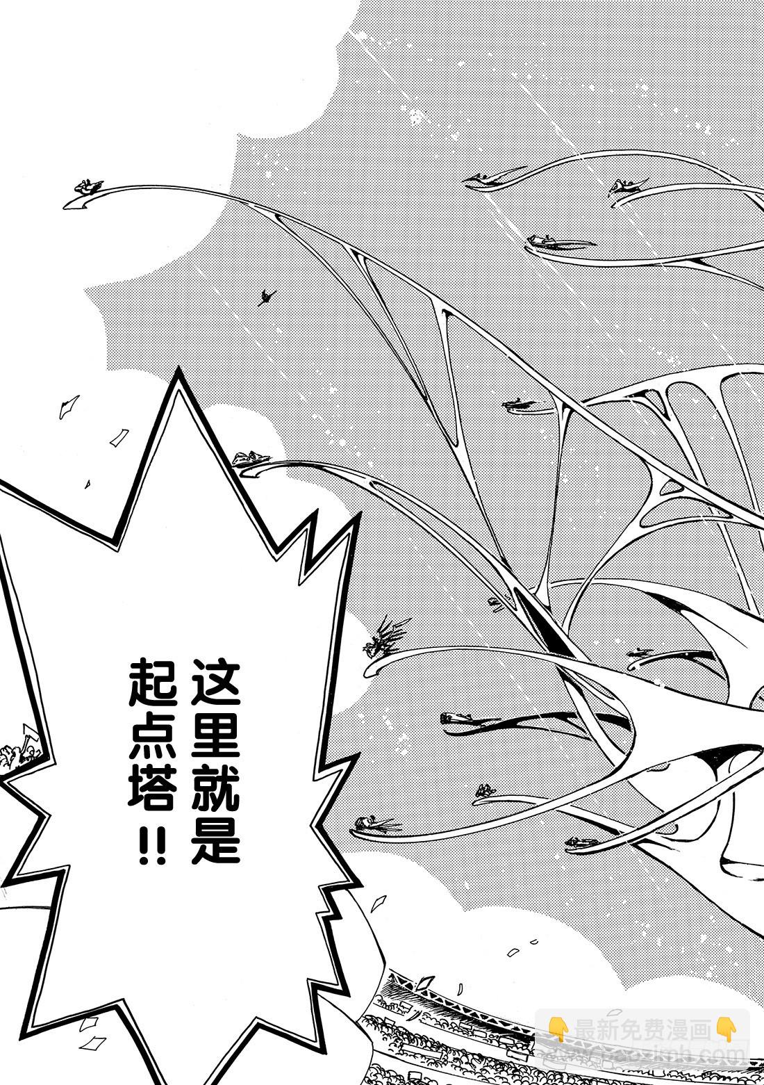 Chapitre.80 决战拉开-第79话