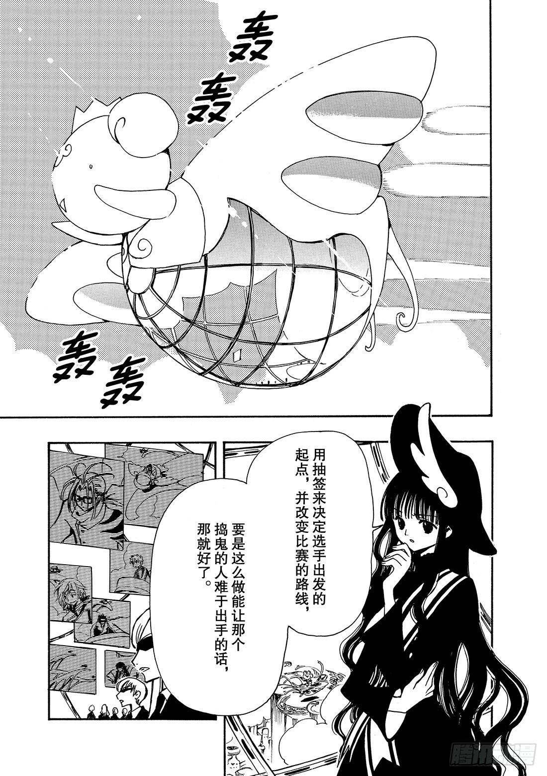Chapitre.80 决战拉开-第79话
