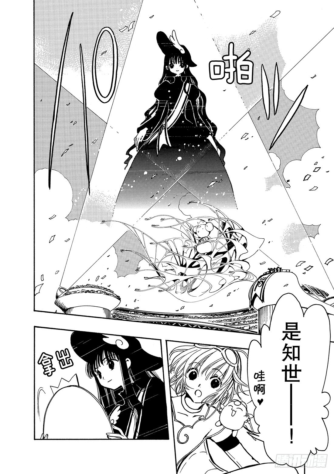 Chapitre.80 决战拉开-第79话
