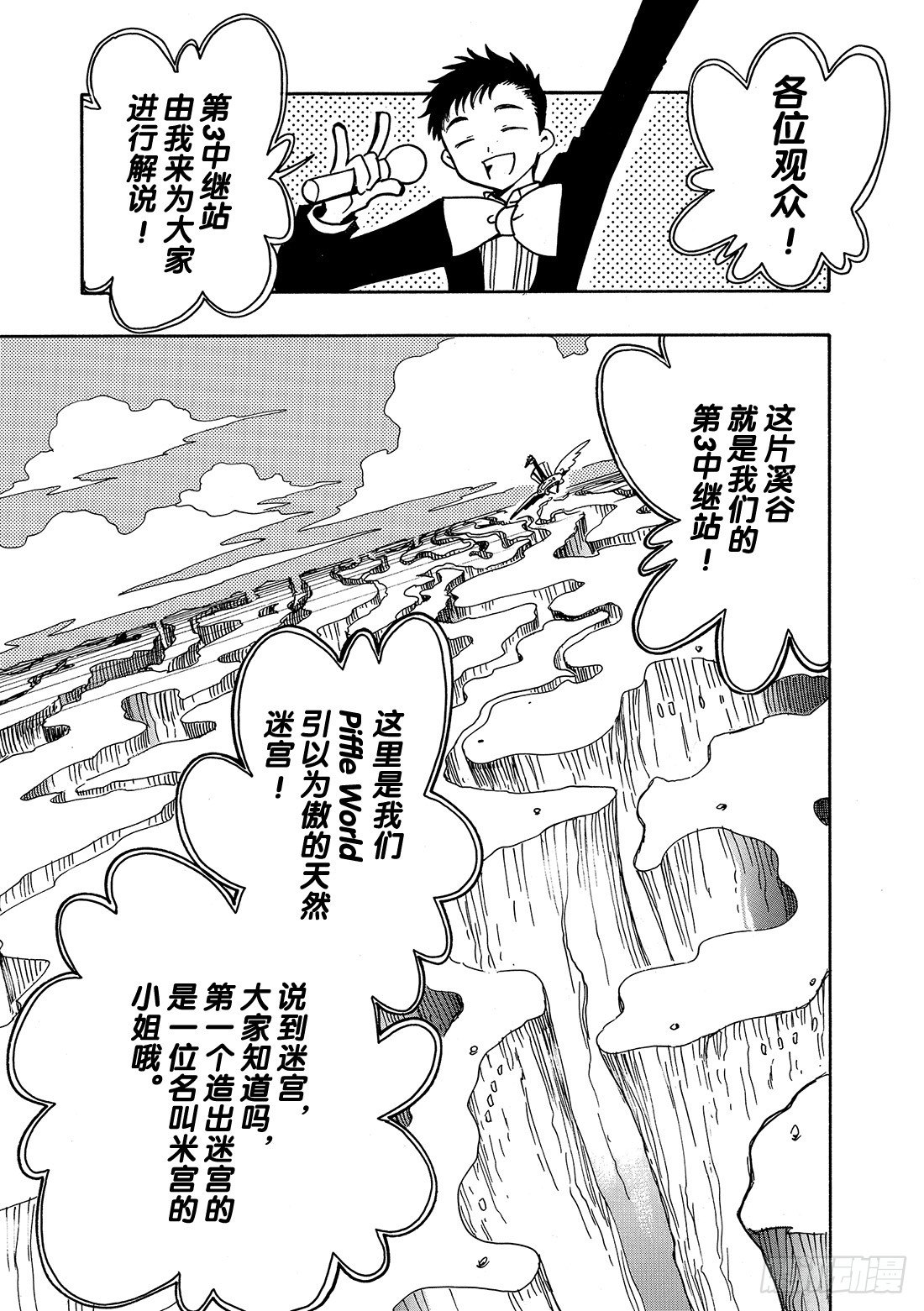 Chapitre.83 最后的难-第11话
