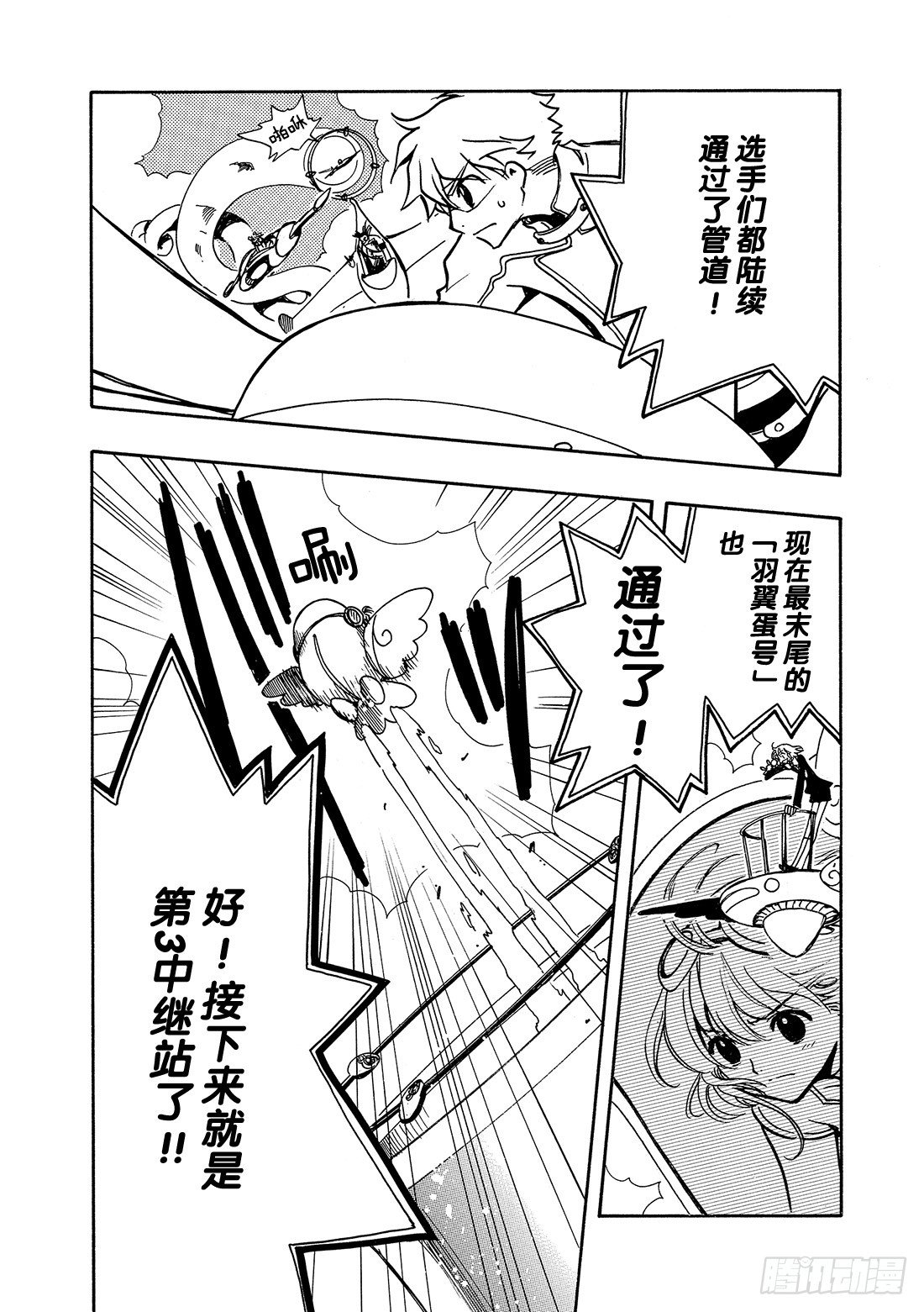Chapitre.83 最后的难-第11话