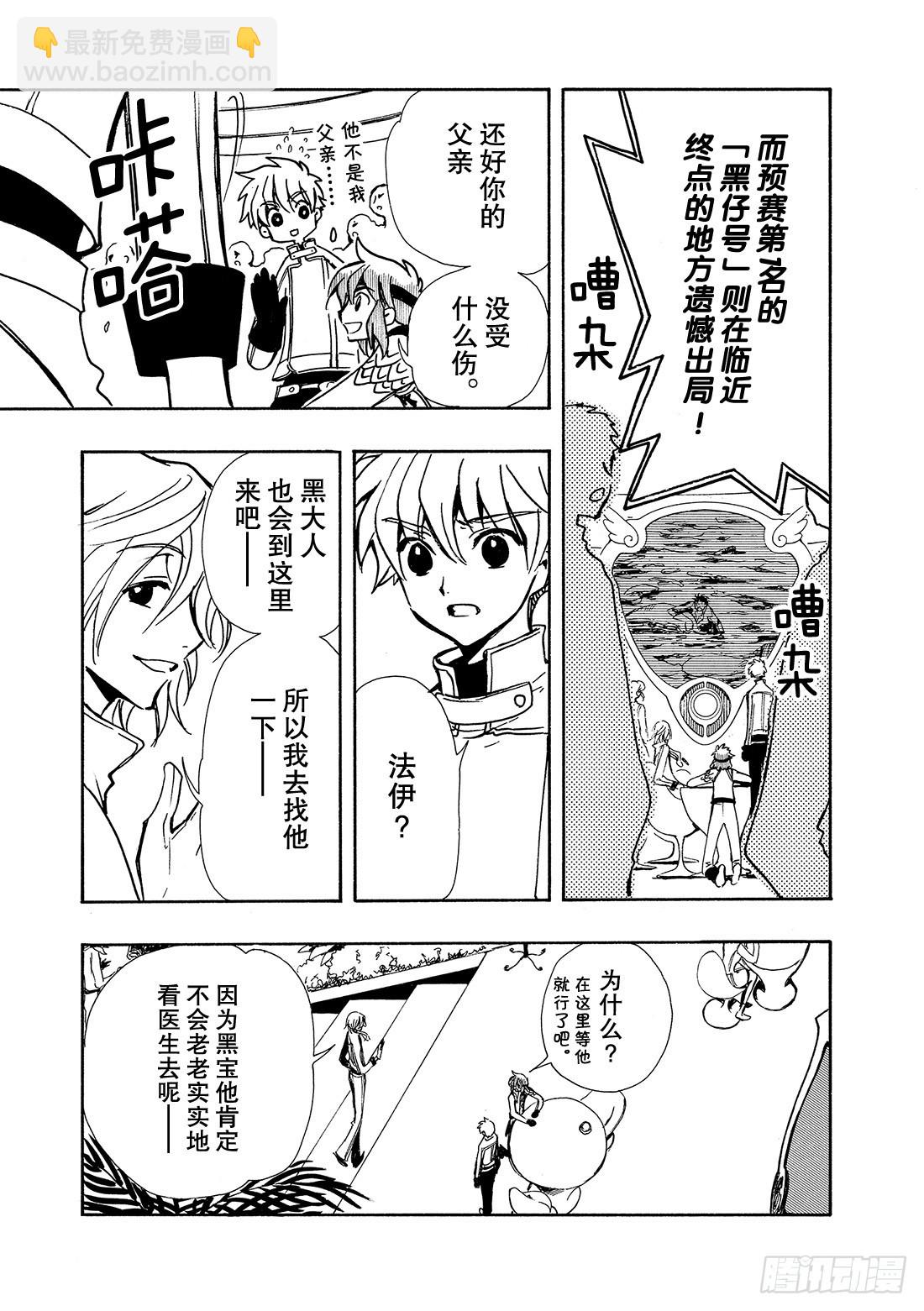 Chapitre.85 战斗的公-第83话