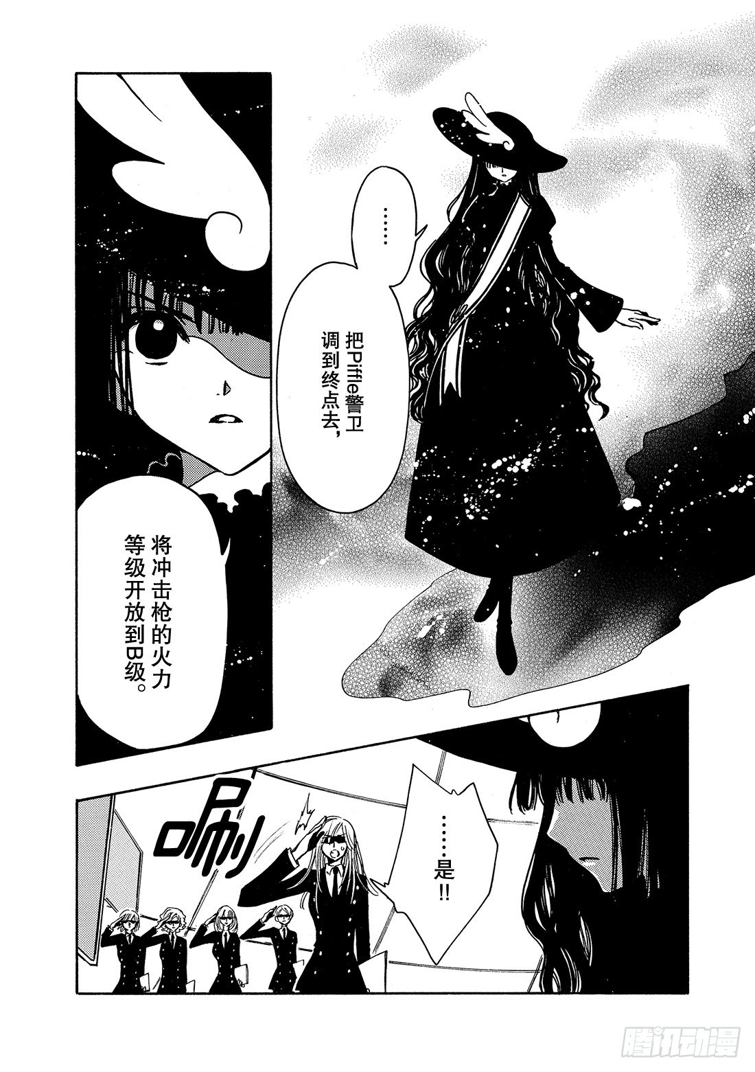 Chapitre.85 战斗的公-第83话
