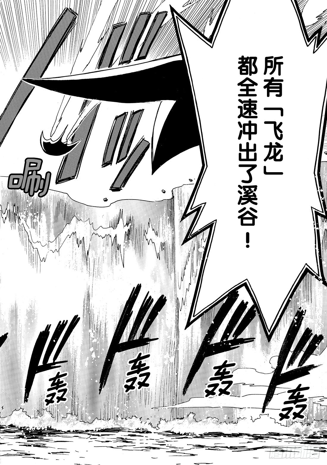 Chapitre.85 战斗的公-第83话