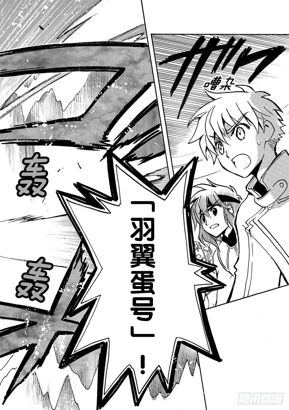 Chapitre.85 战斗的公-第83话