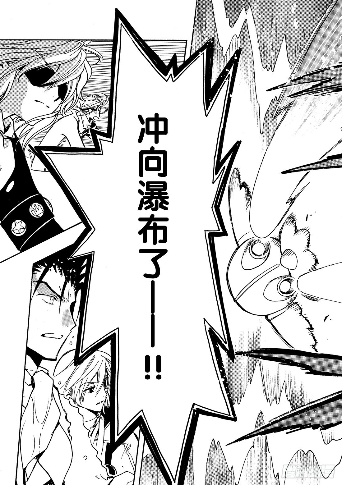 Chapitre.85 战斗的公-第83话